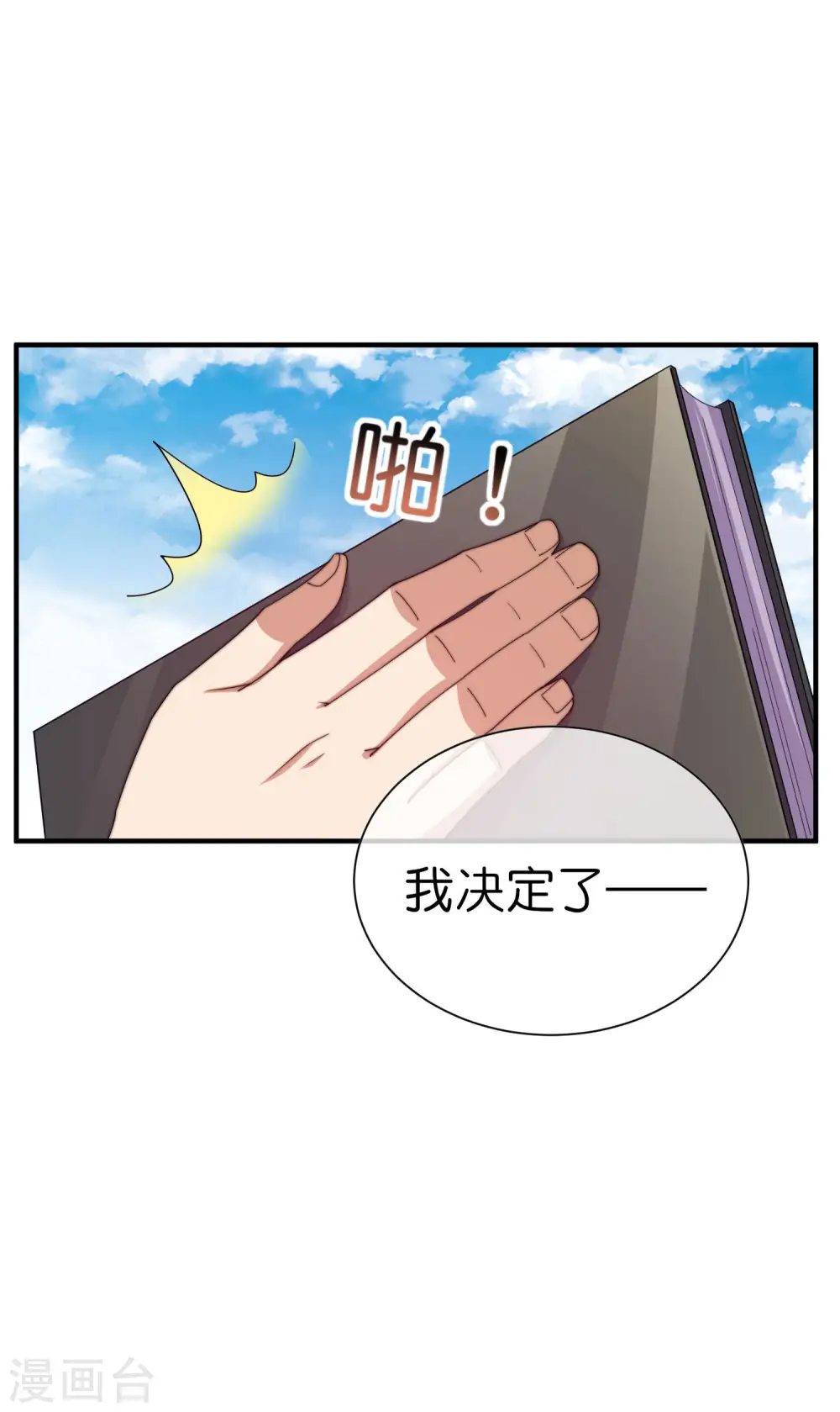 第267话 是什么剧情让你这么上头？34