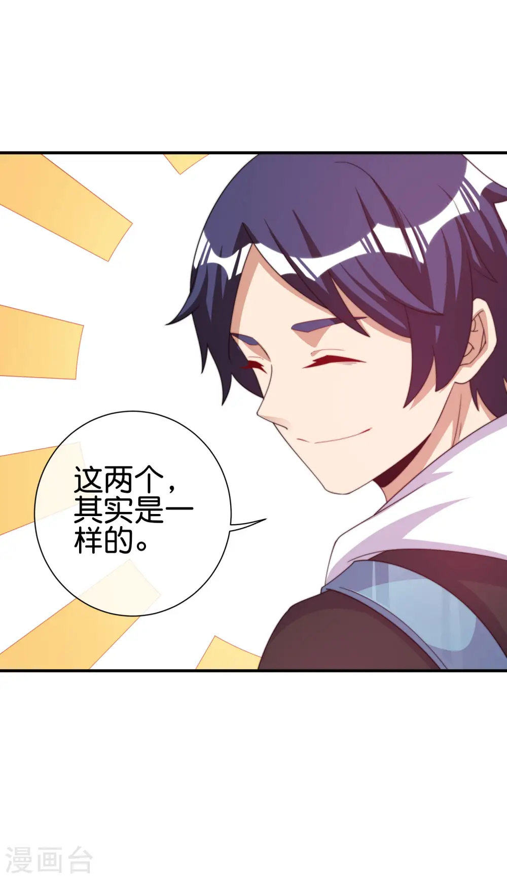第242话 林总进入殡葬行业？21
