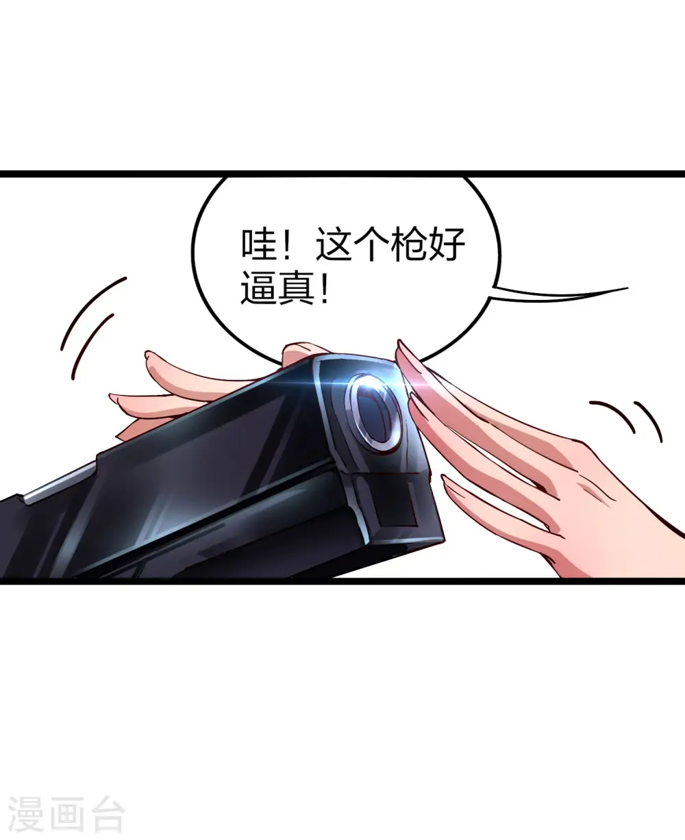 第25话 正在全网直播29