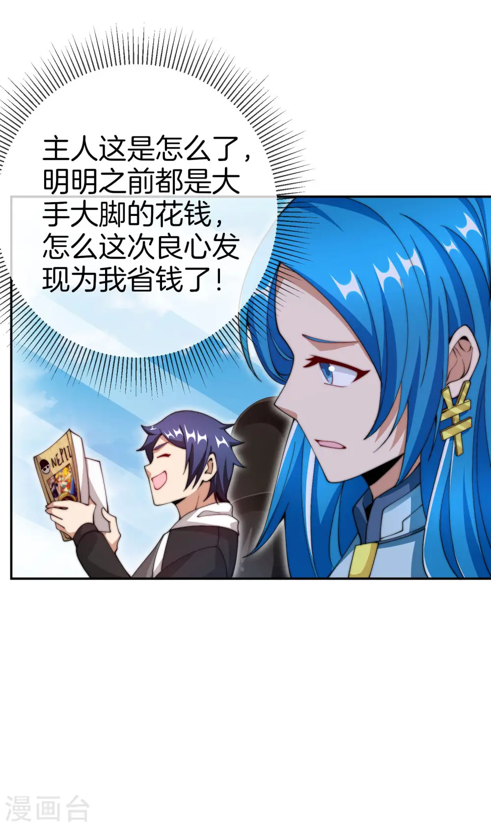 第142话 我真的想喊句卧槽！30