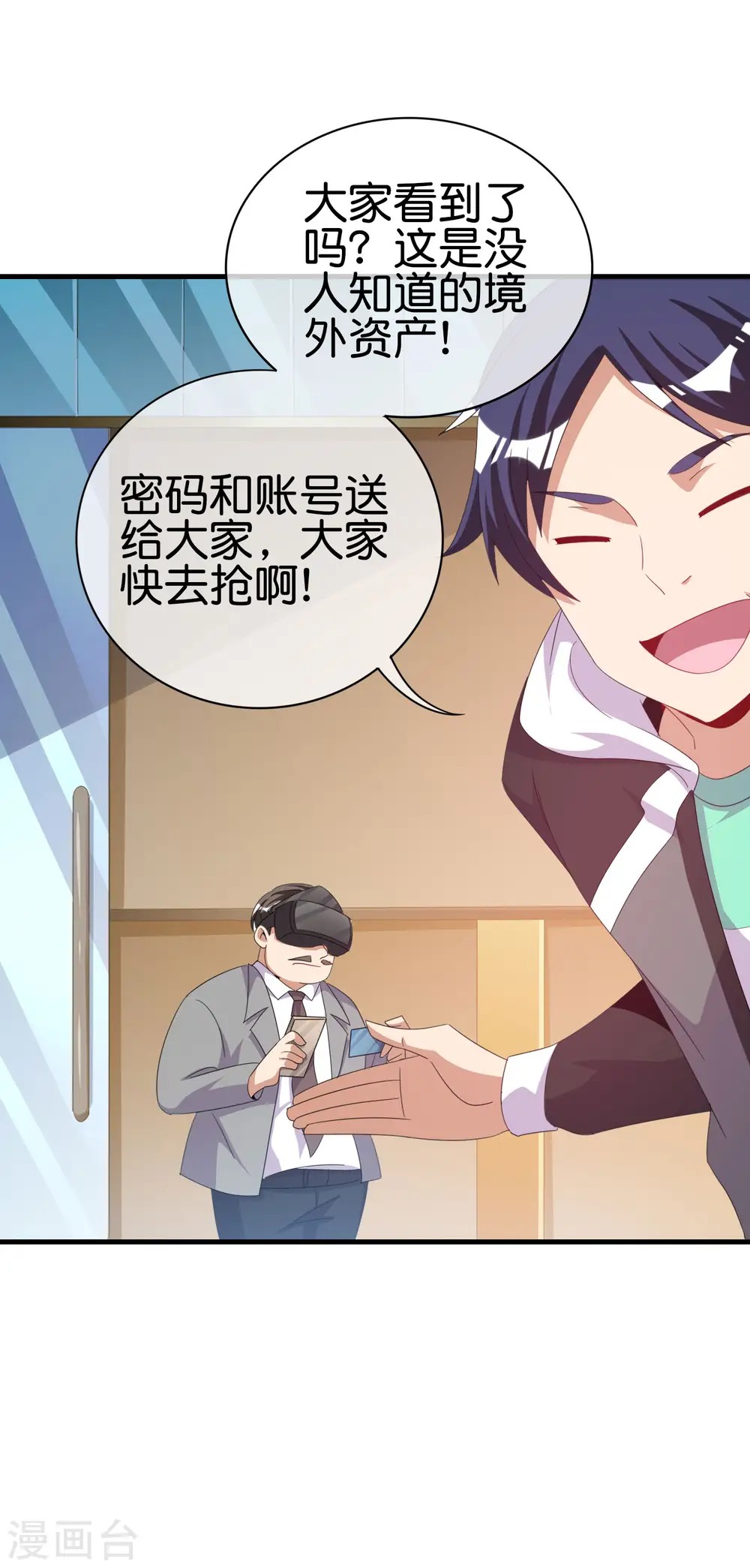 第236话 我怕你把握不住啊孩子！29