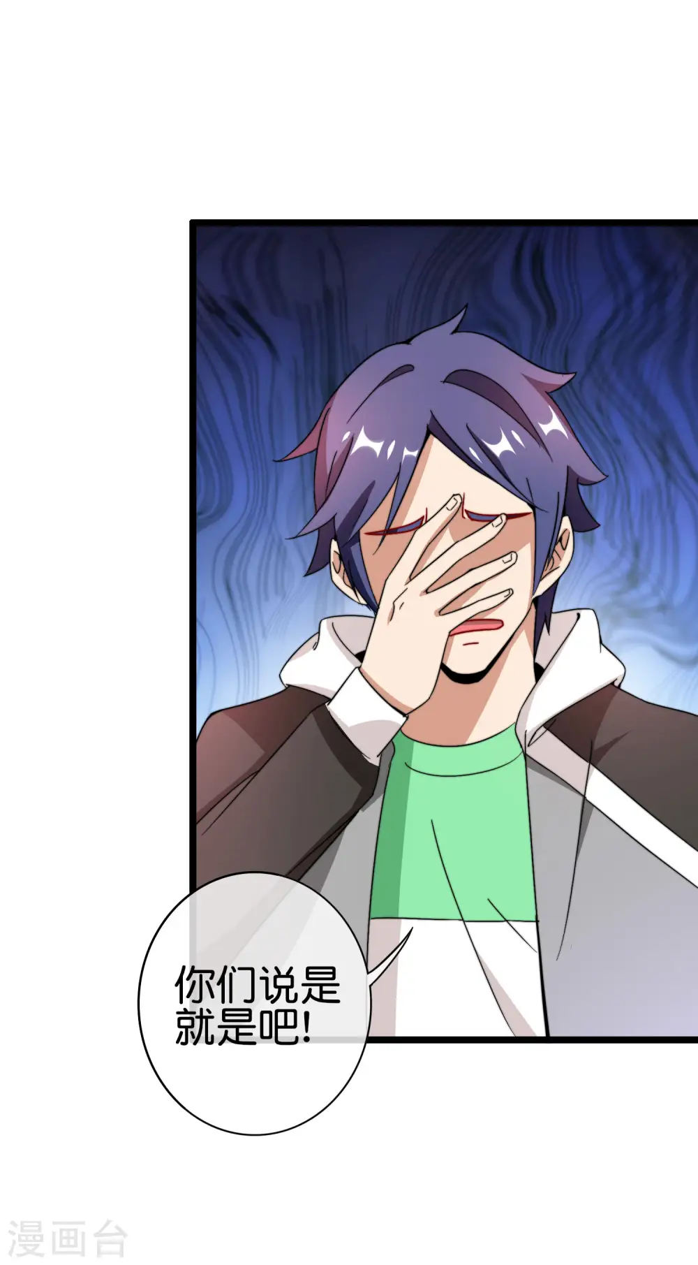 第187话 林总直播吃键盘了！36