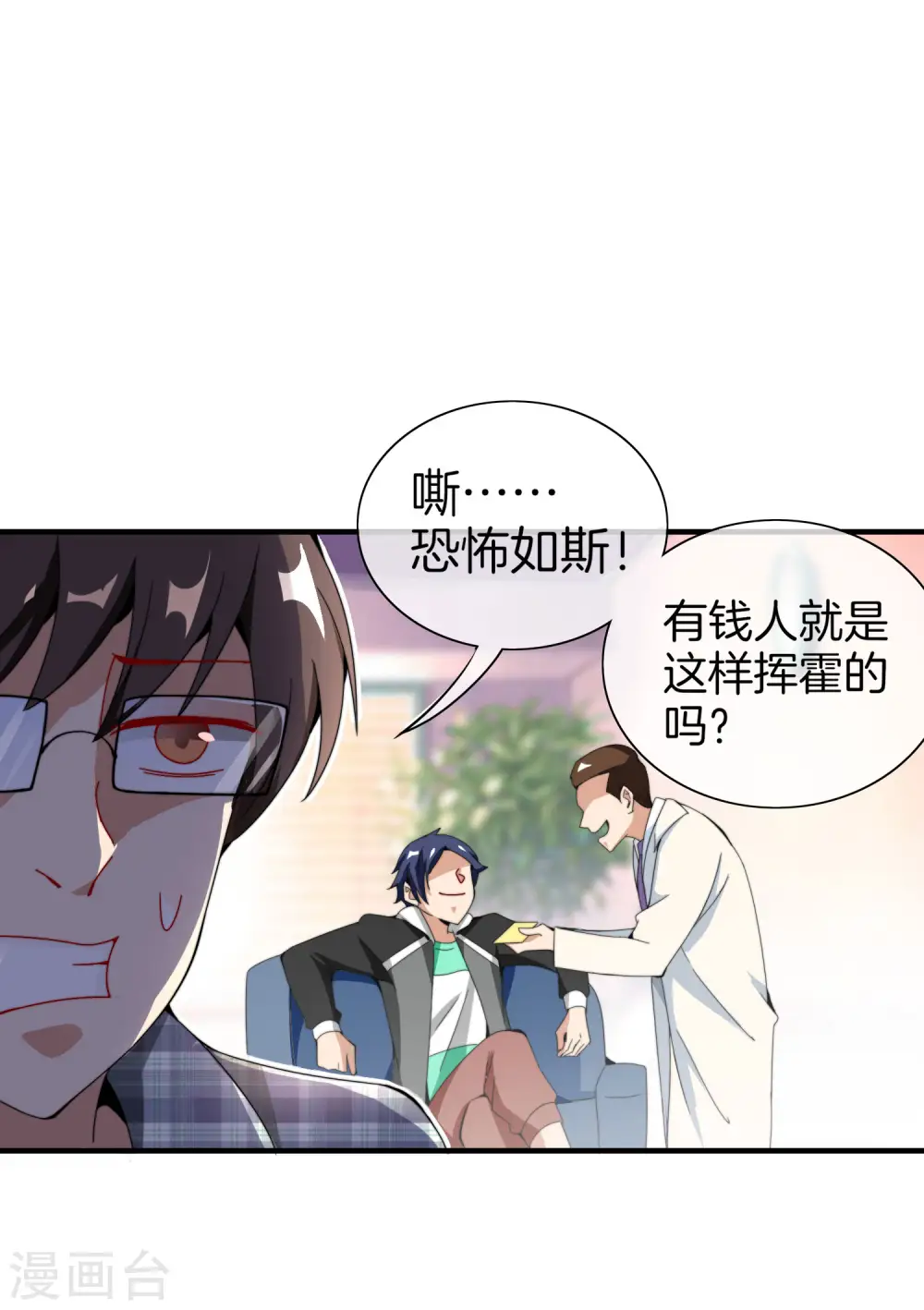 第155话 我有一座恐怖屋！9