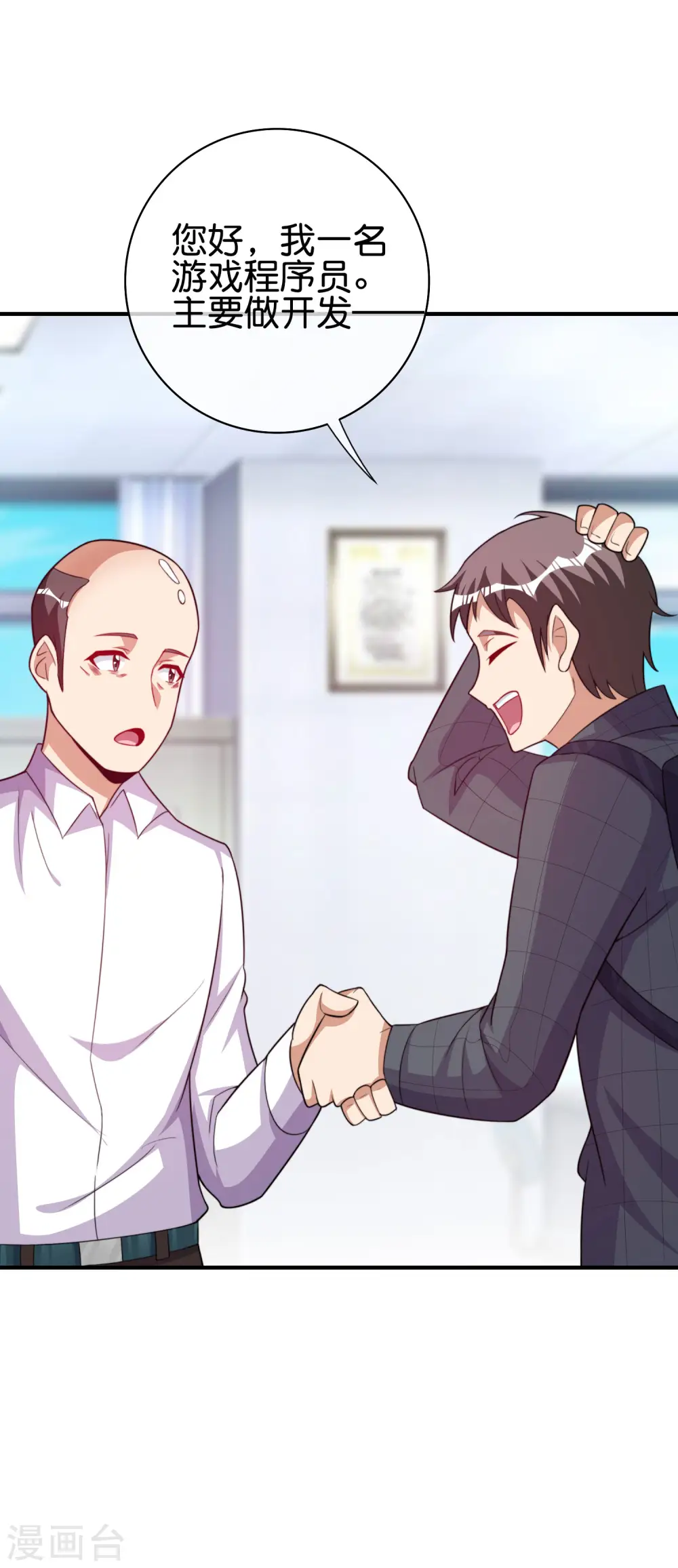 第289话 公司福利，美女陪加班？！16