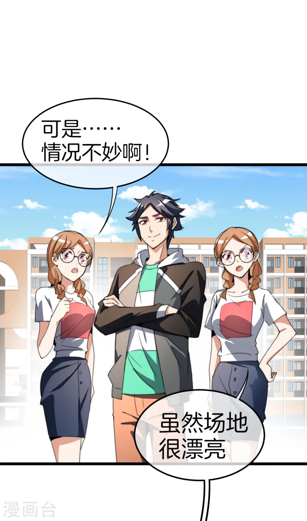 第86话 四舍五入给你一千万！4