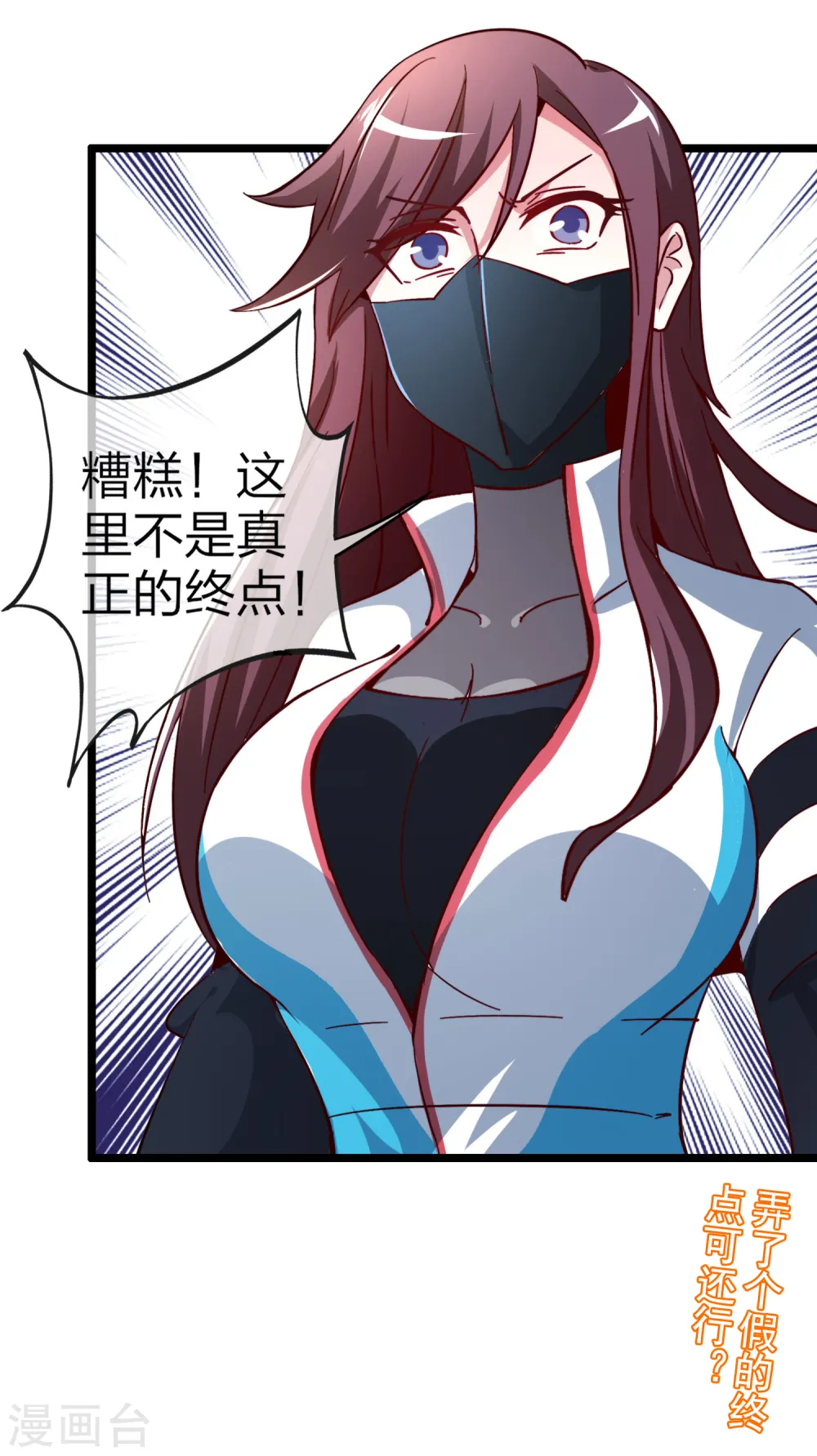 第38话 林天输比赛，场面一度失控37