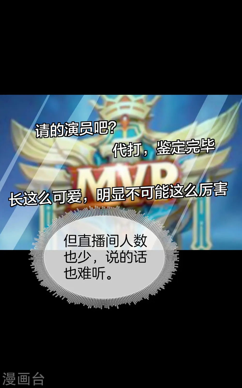 第110话 你们是LPL职业战队吗？21