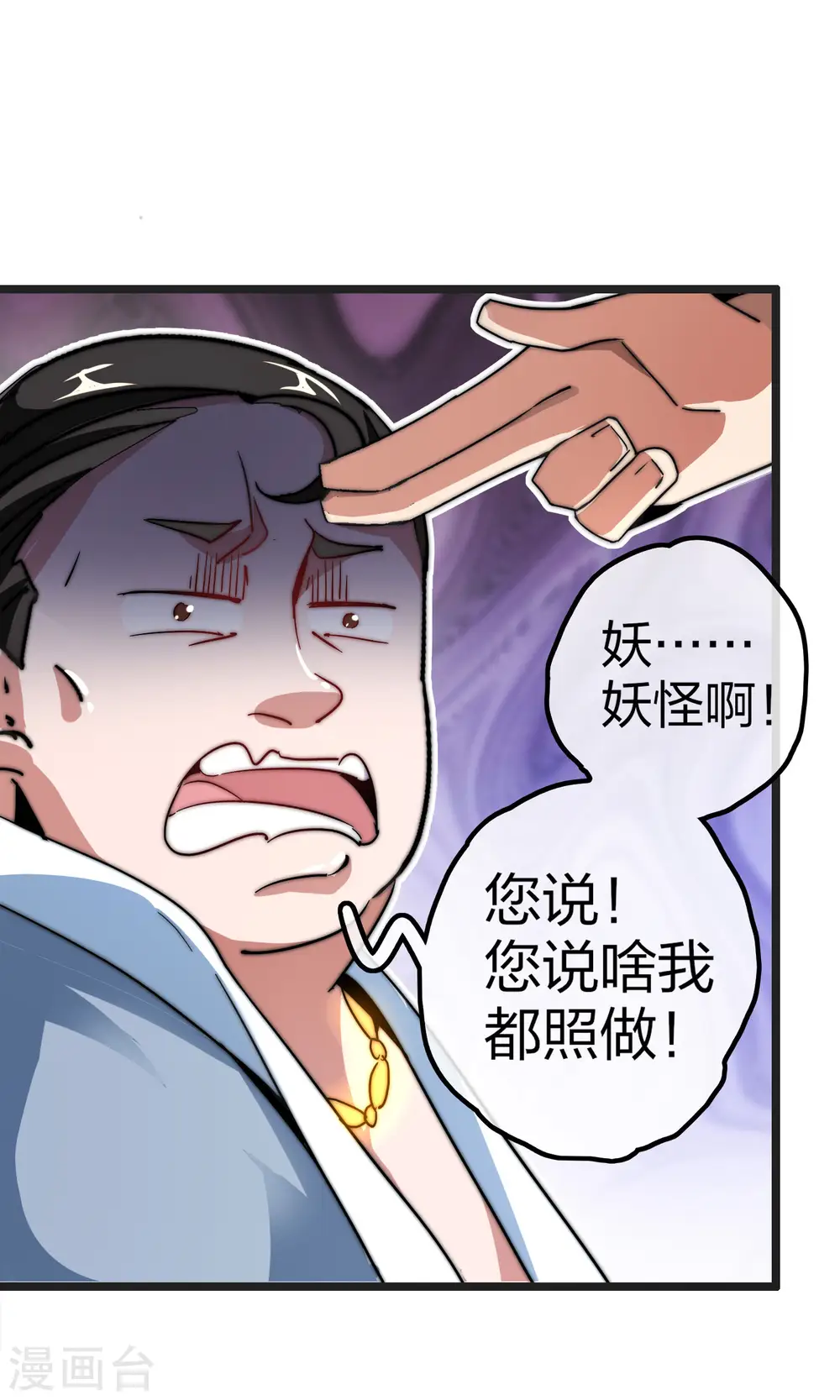 第41话1 林天的惊天布局！31