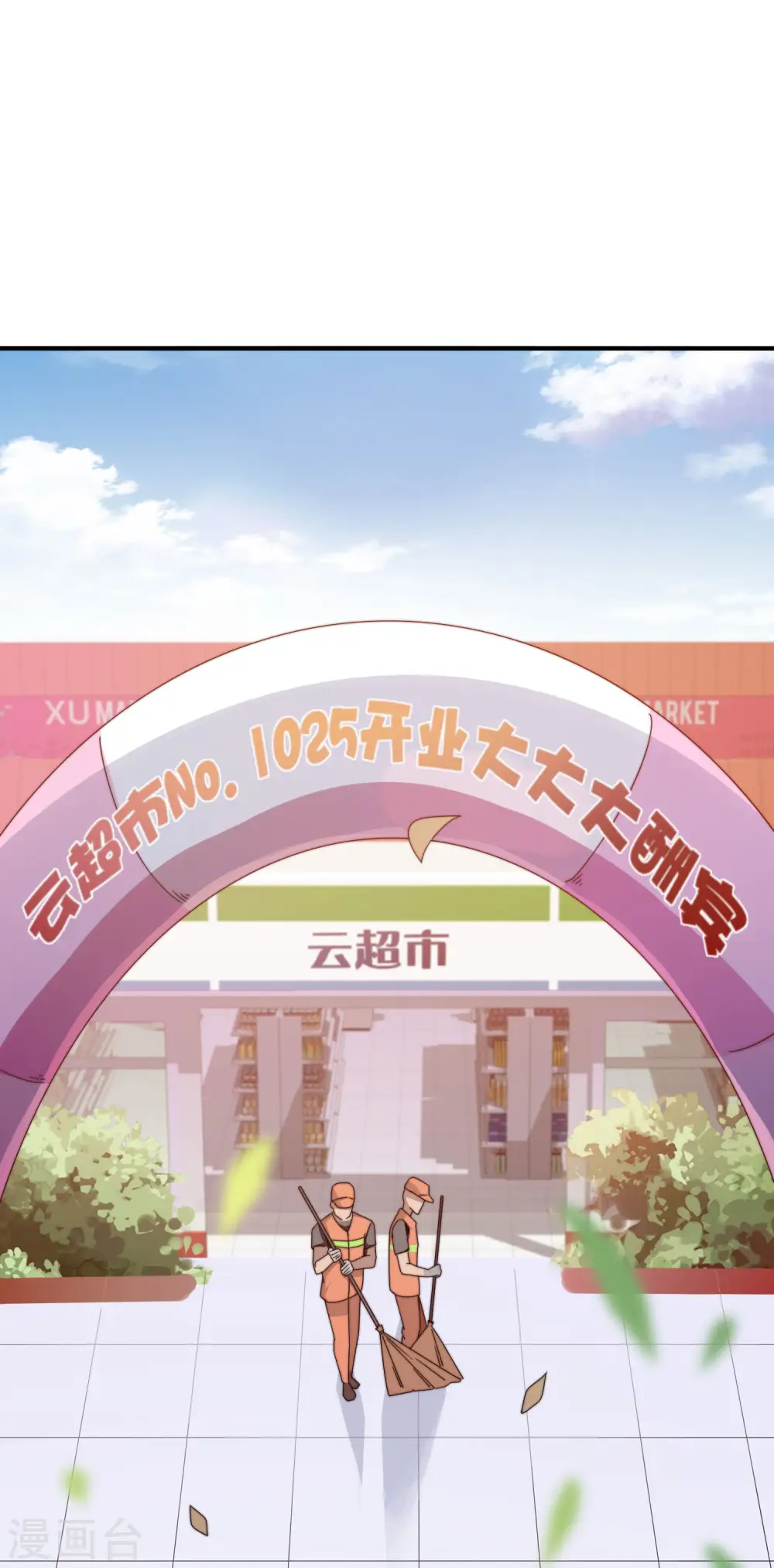 第184话 资本家的坟头草两米高34