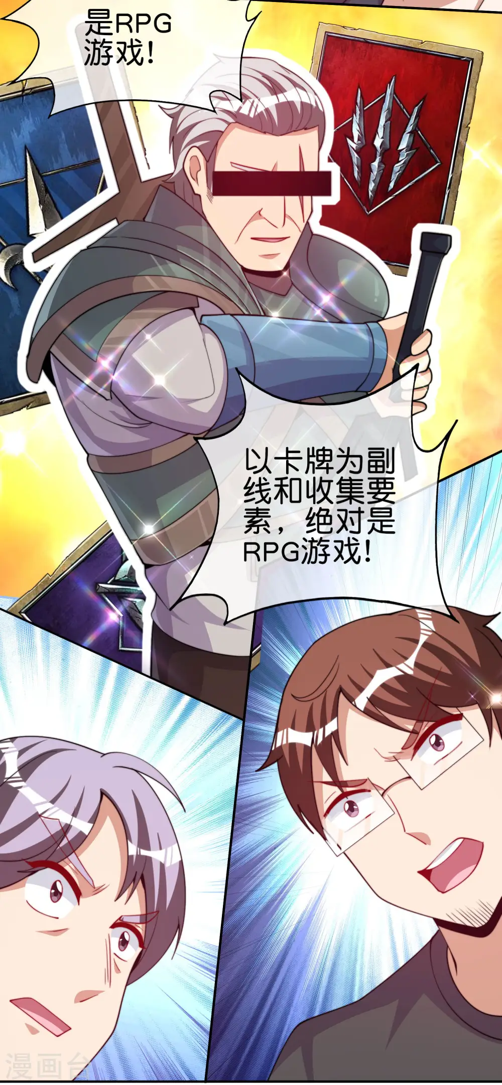 第254话 迪化的神26