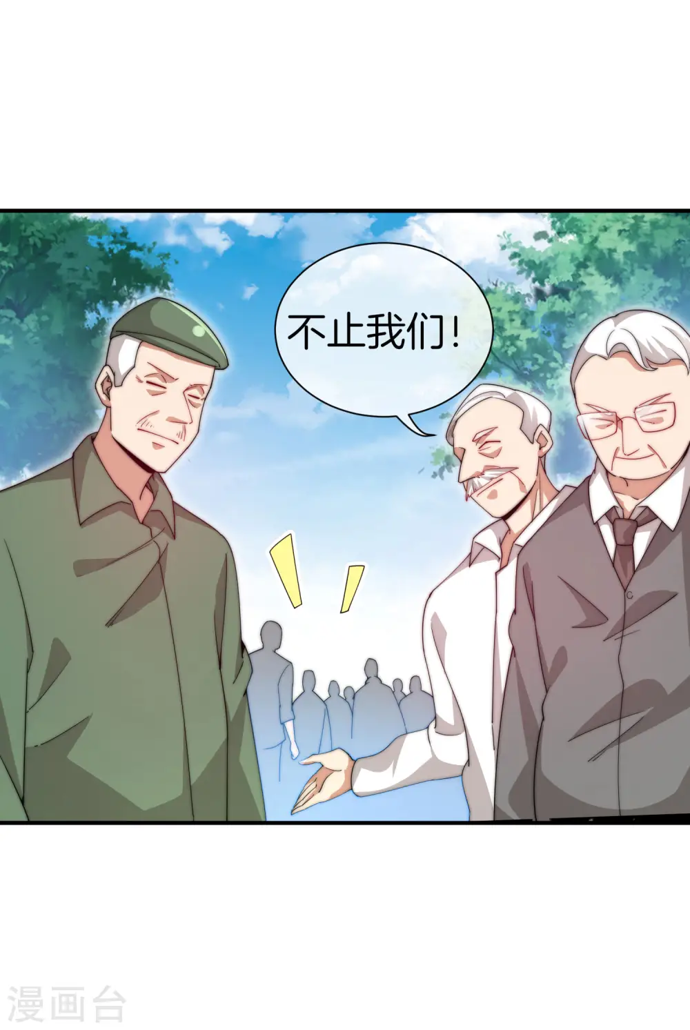 第163话 我不是！我没有！你胡说！6