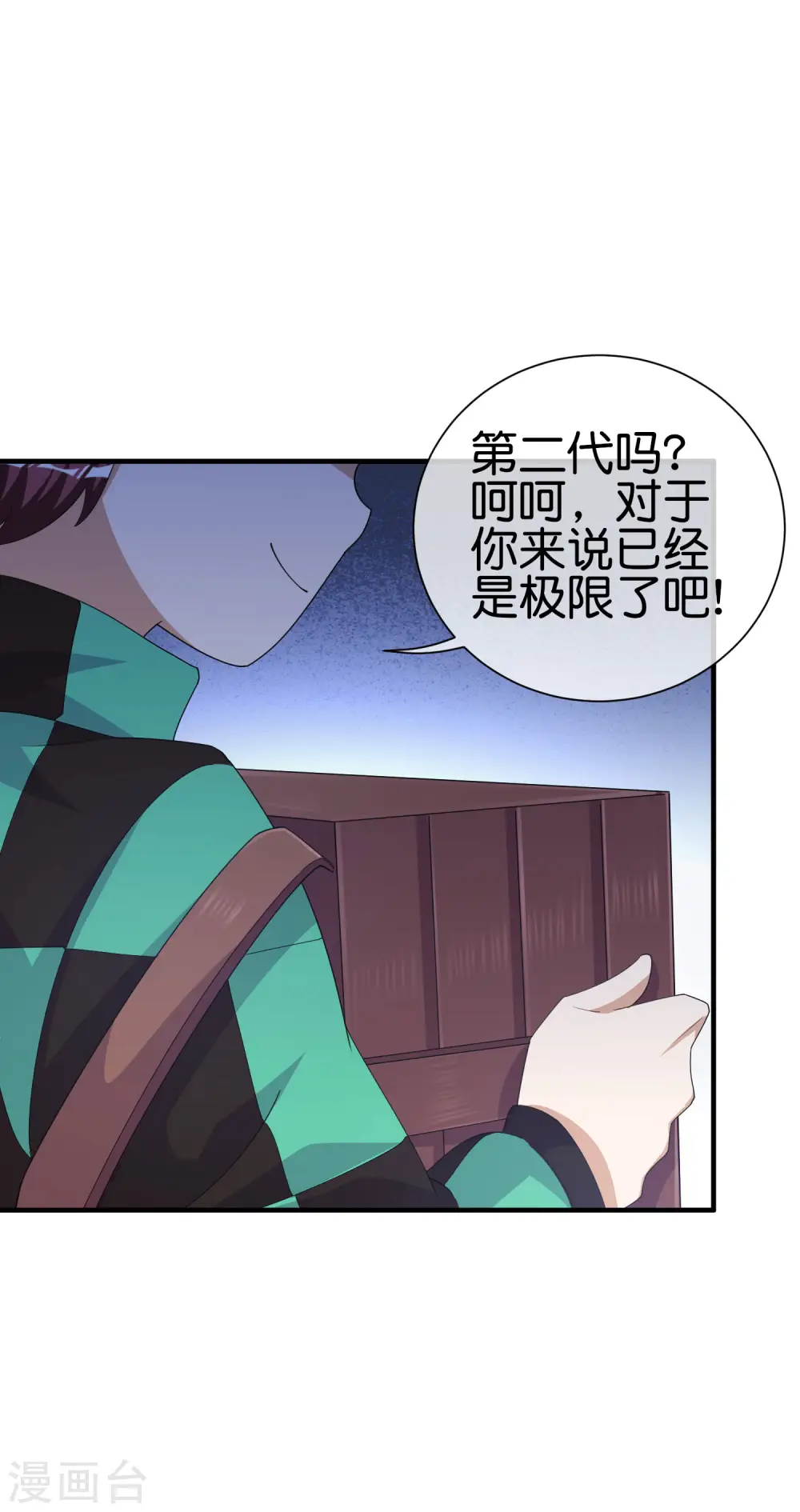 第238话 战斗空竹！12