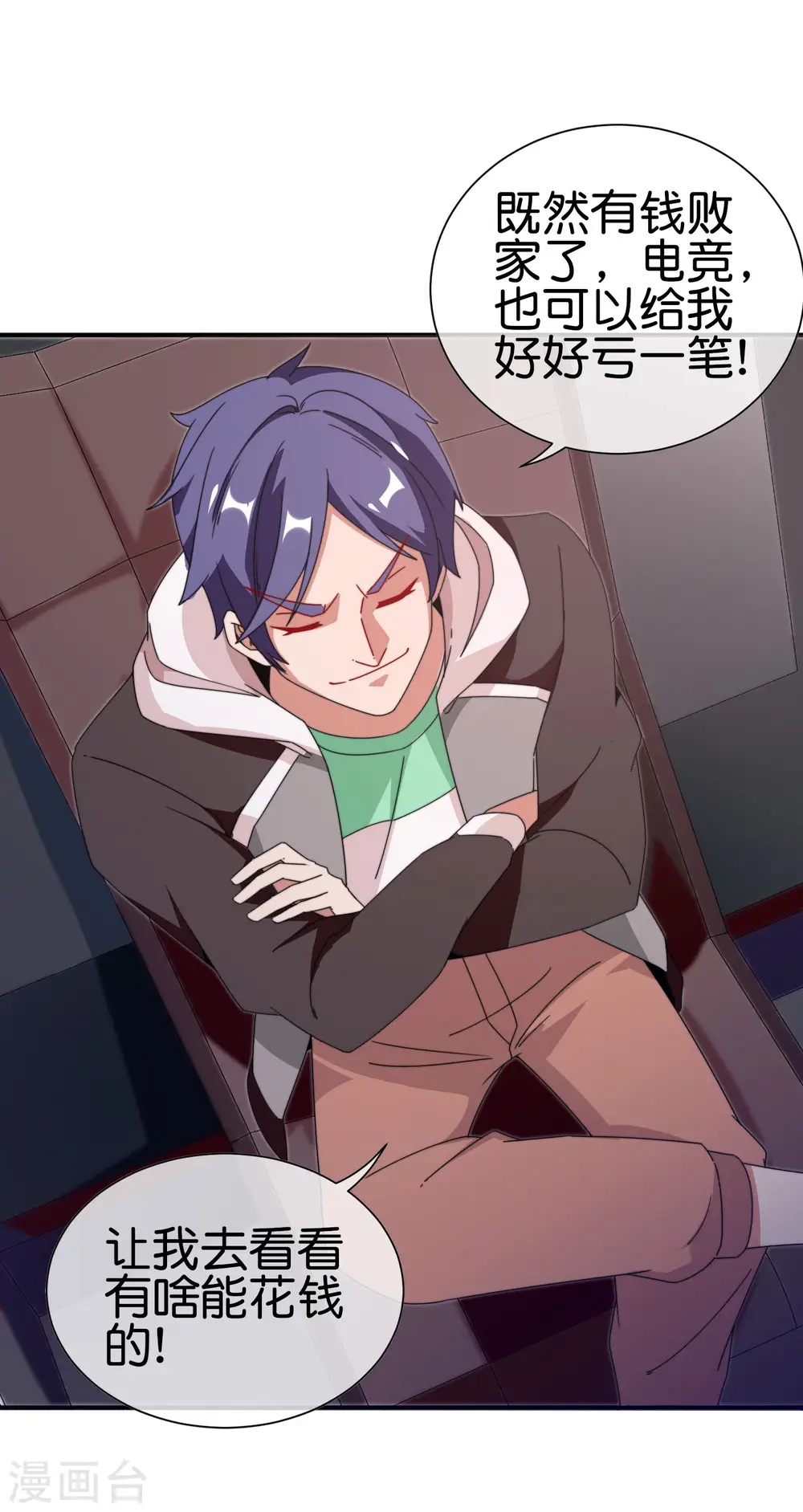 第186话 请叫我社会主义林天！23