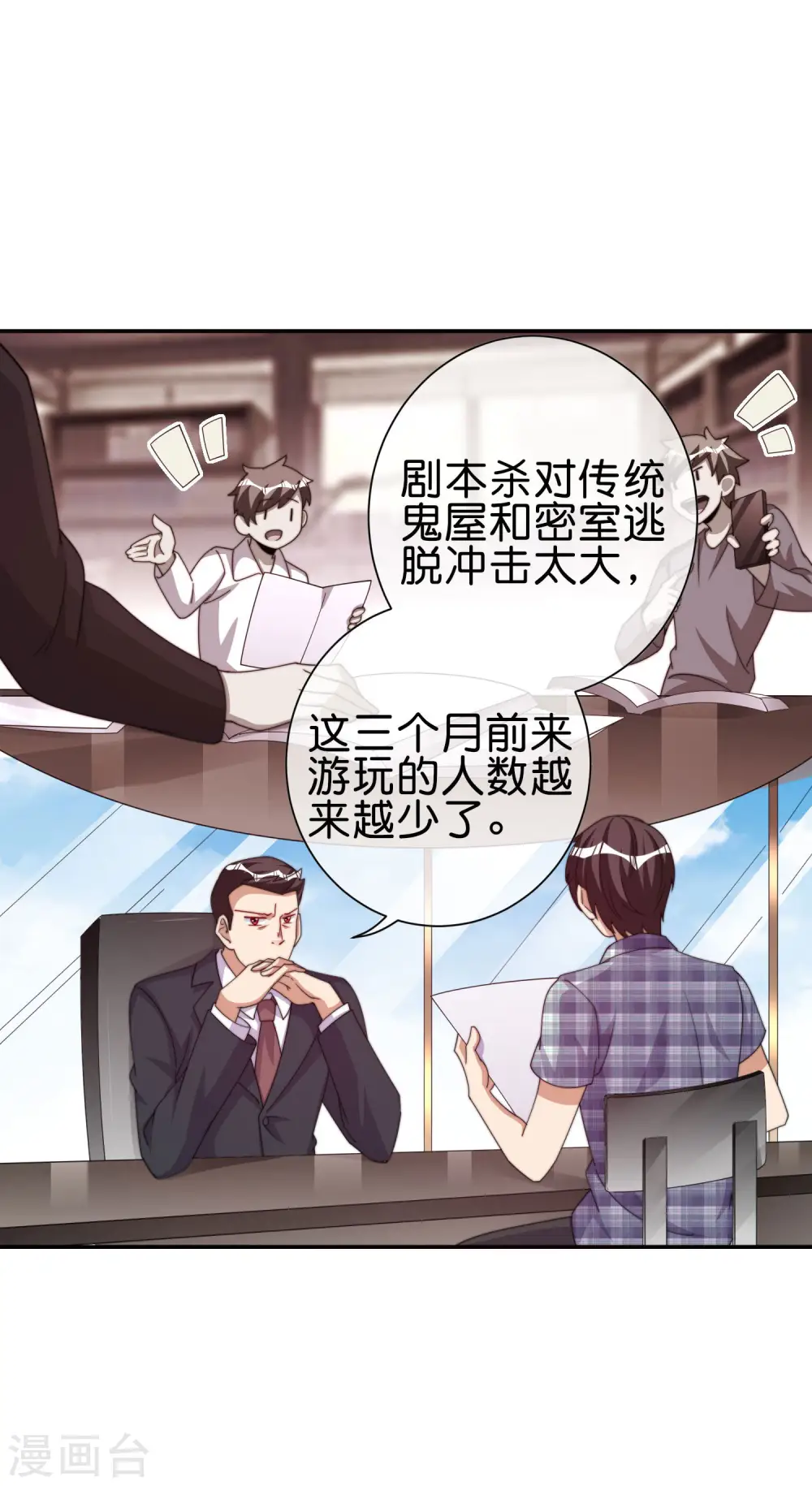 第282话 今天开始当首负！6