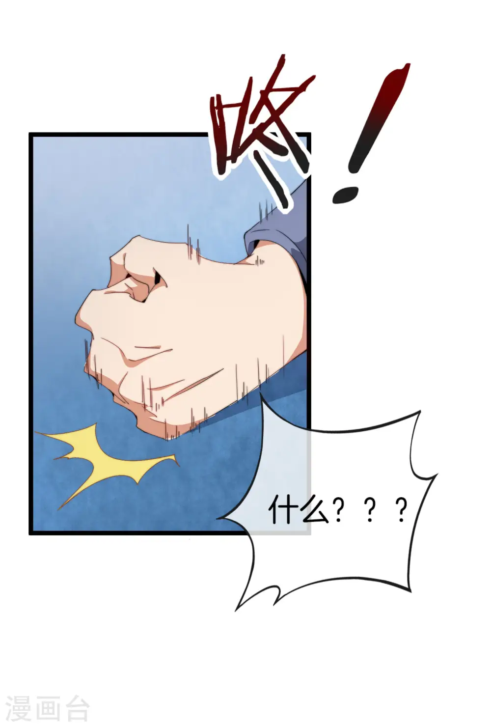 第91话 拆二代12