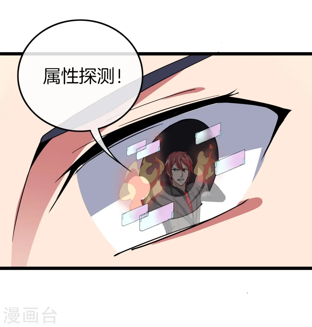 第55话 属性修改器127
