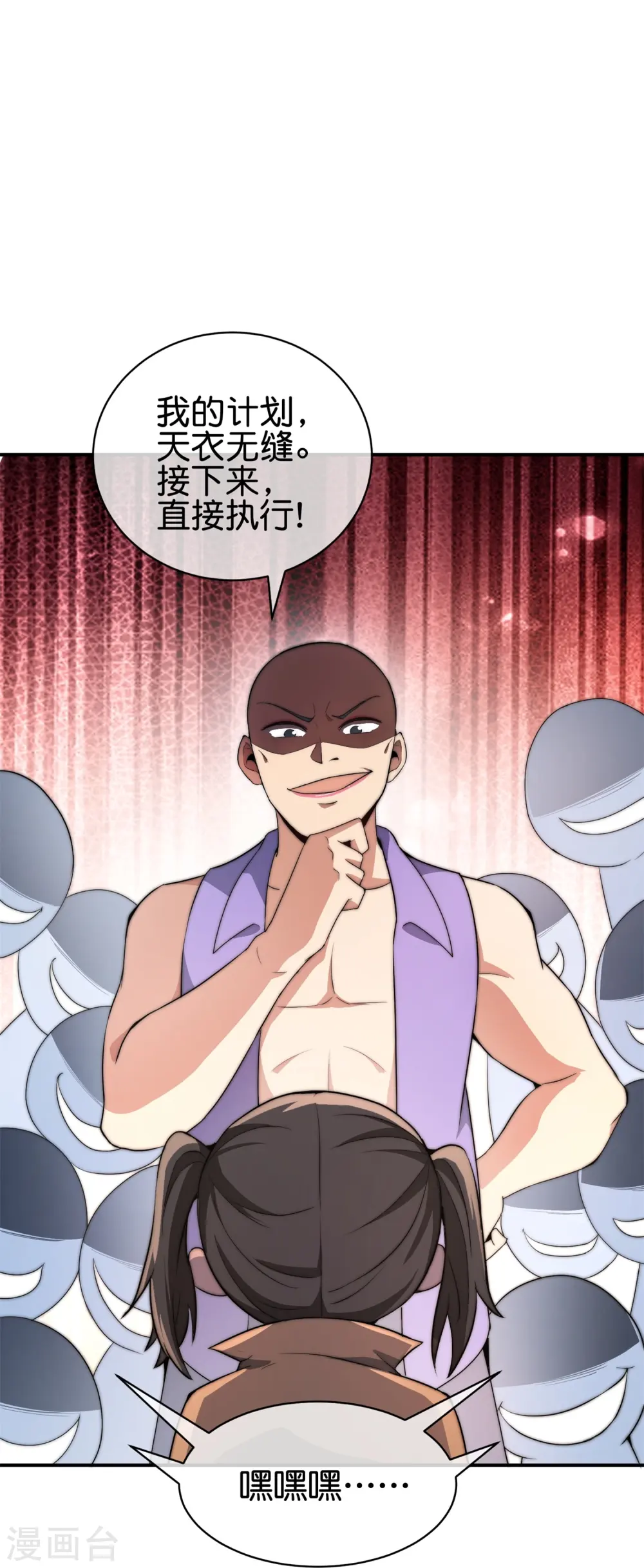 第313话 塌房了！塌房了！25