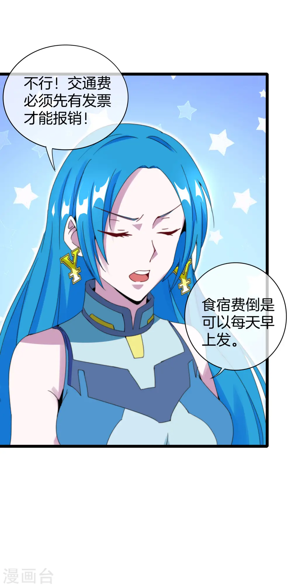 第122话 在拖鞋这事上我是认真的4
