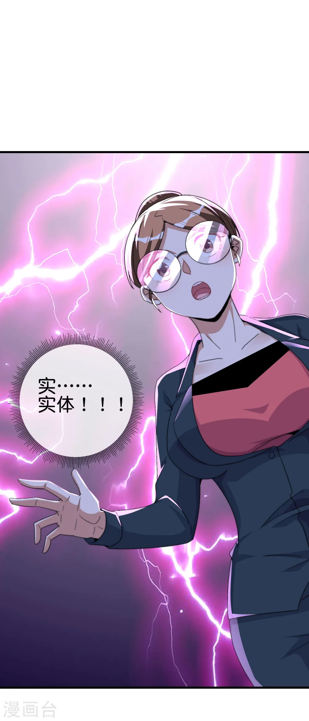 第255话 林总真是深不可测！20