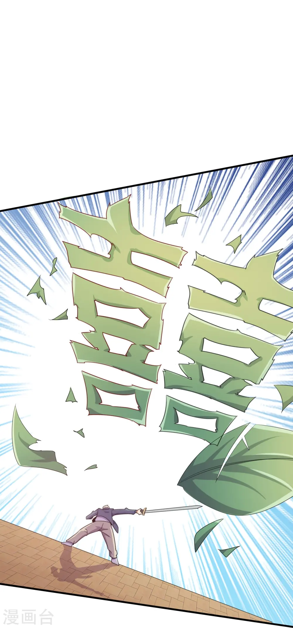 第249话 “诛杀”奸臣！16