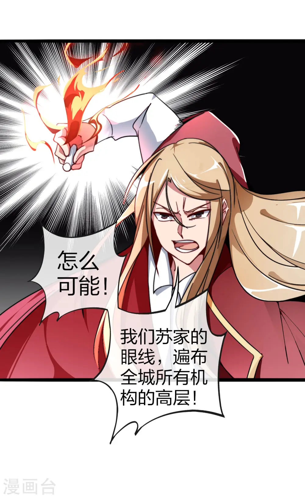 第42话2 天天林是我最爱的老板大人！19
