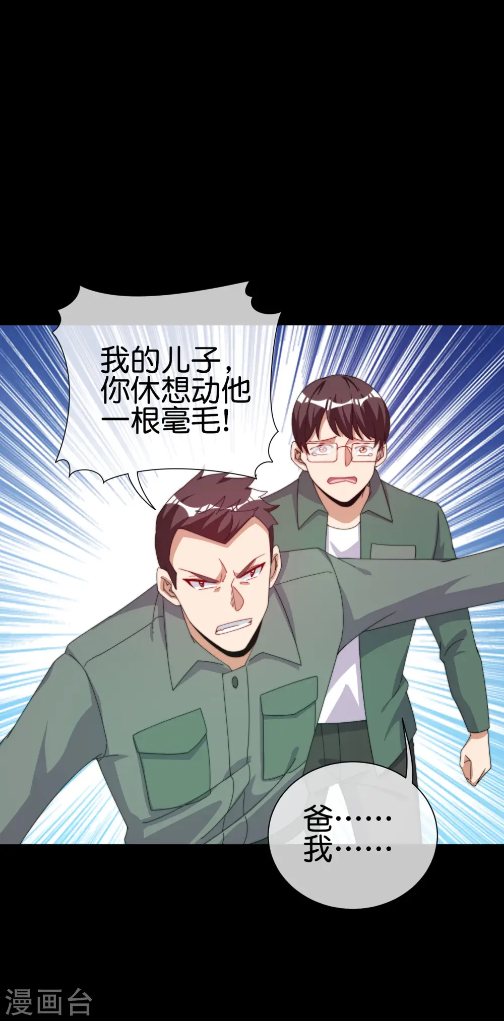 第225话 林总阵亡了！32