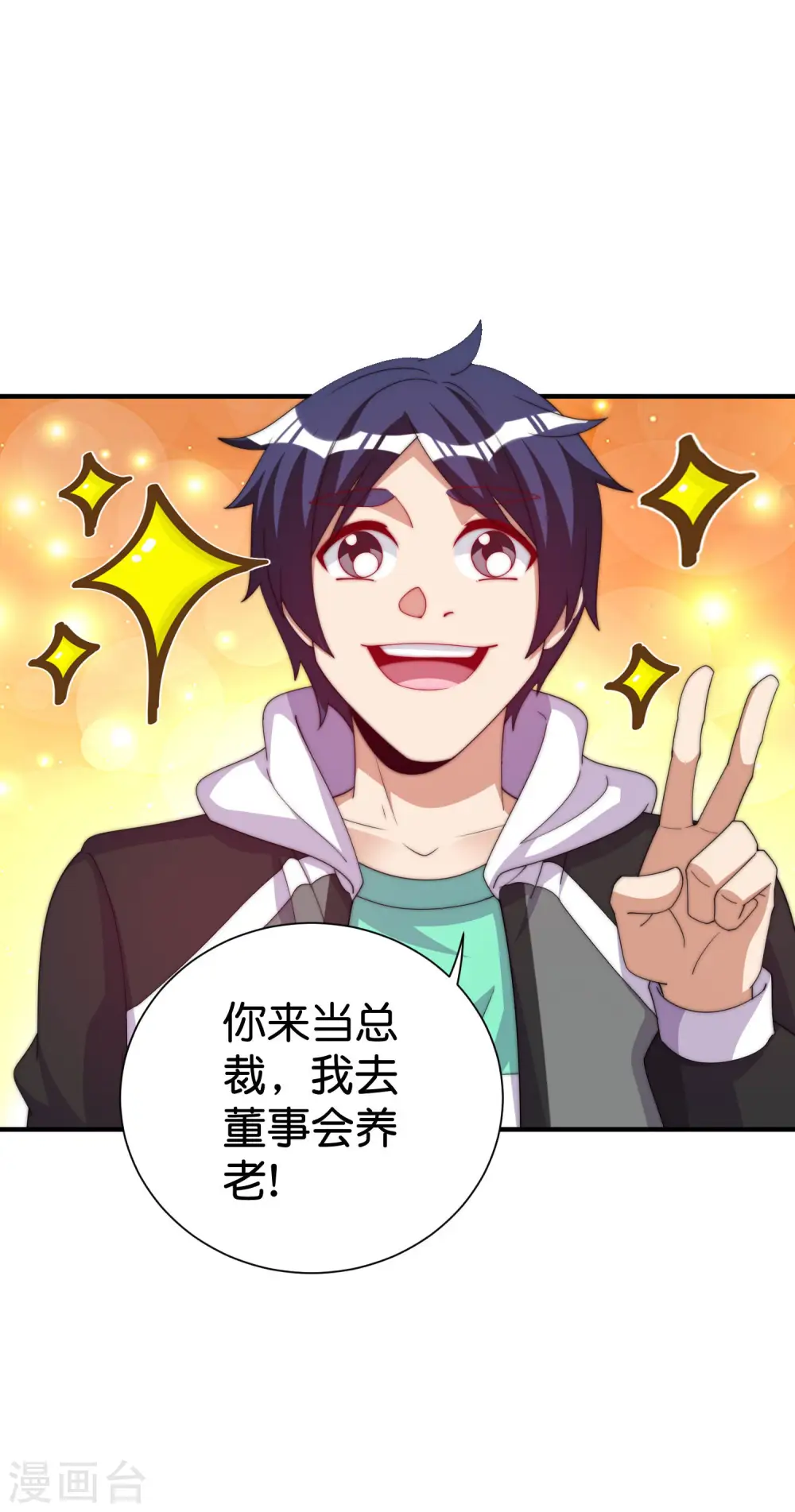 第284话 抄袭！34