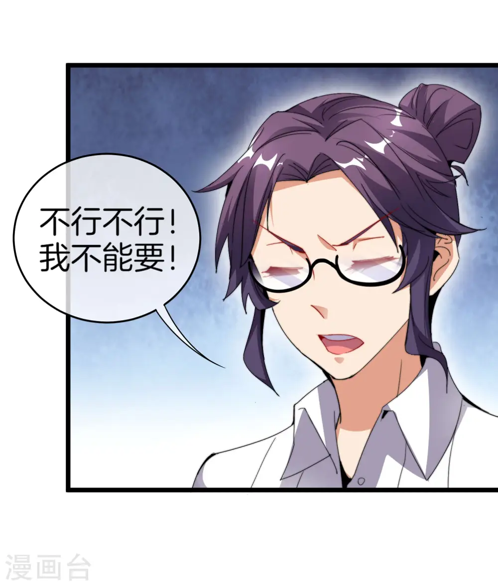第100话 爸，我和老师订婚了31