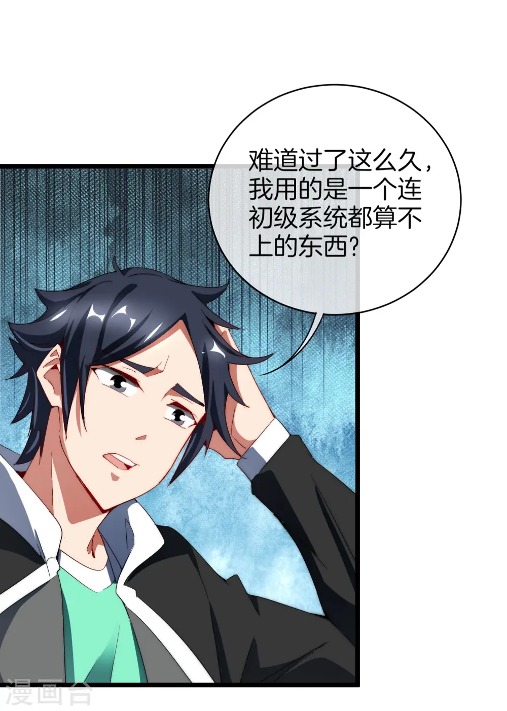 第76话 快抢空投物资！4