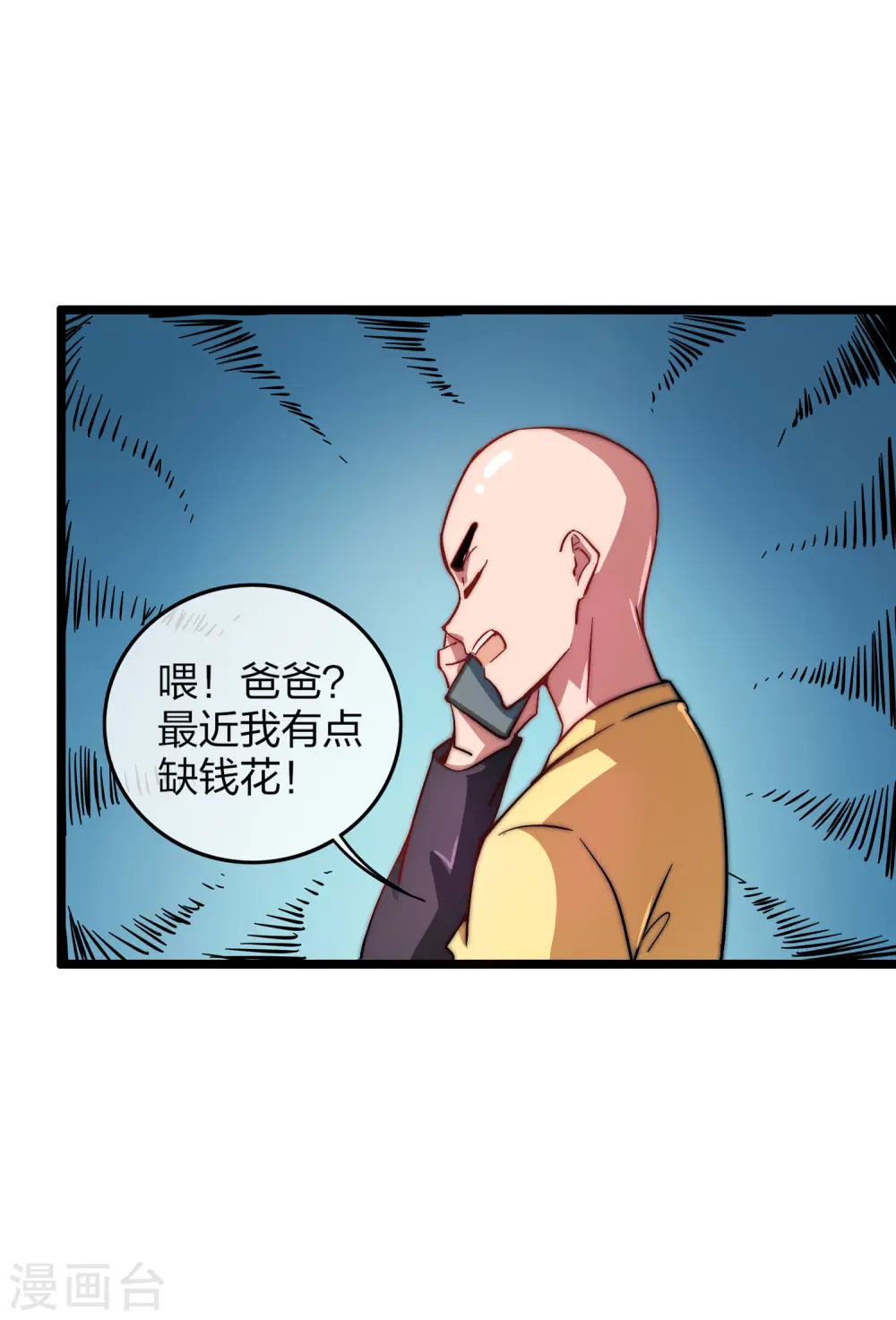 第30话 我的名字叫龘樊俳！25