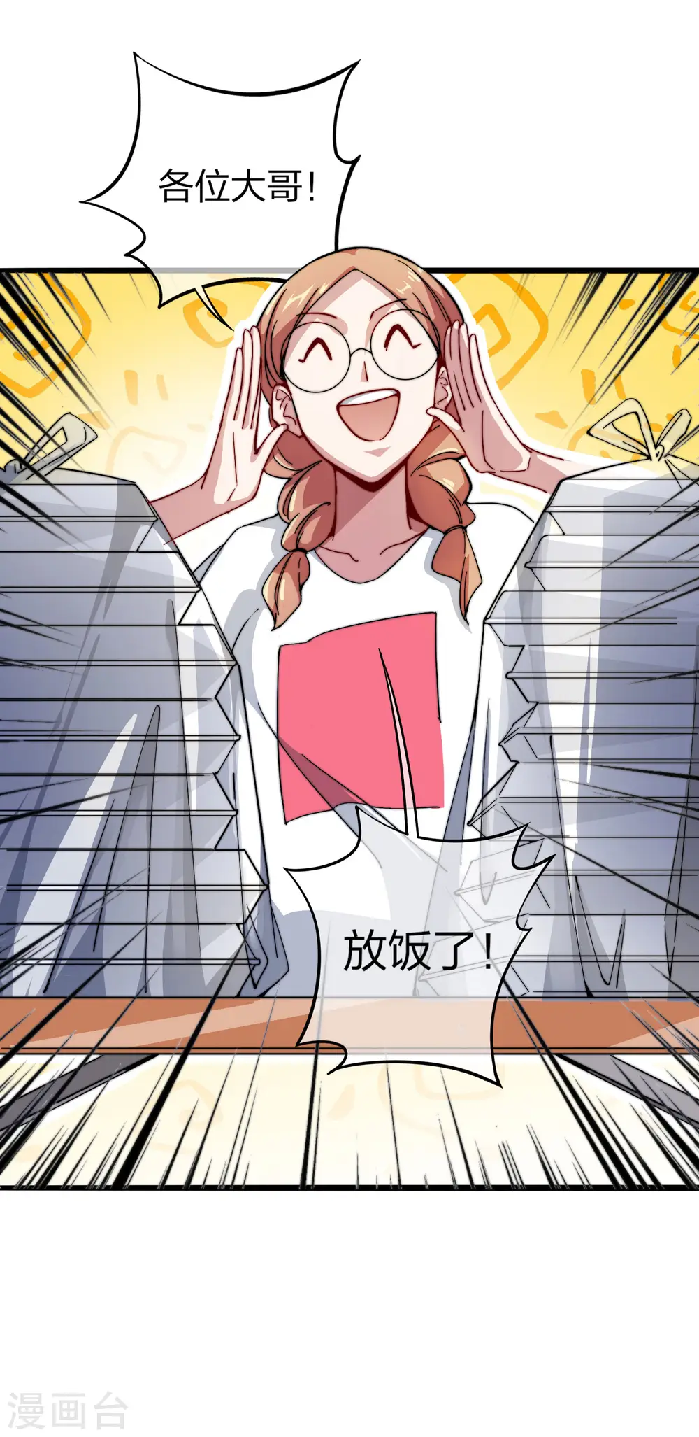 第31话 开个公司可真难啊！3