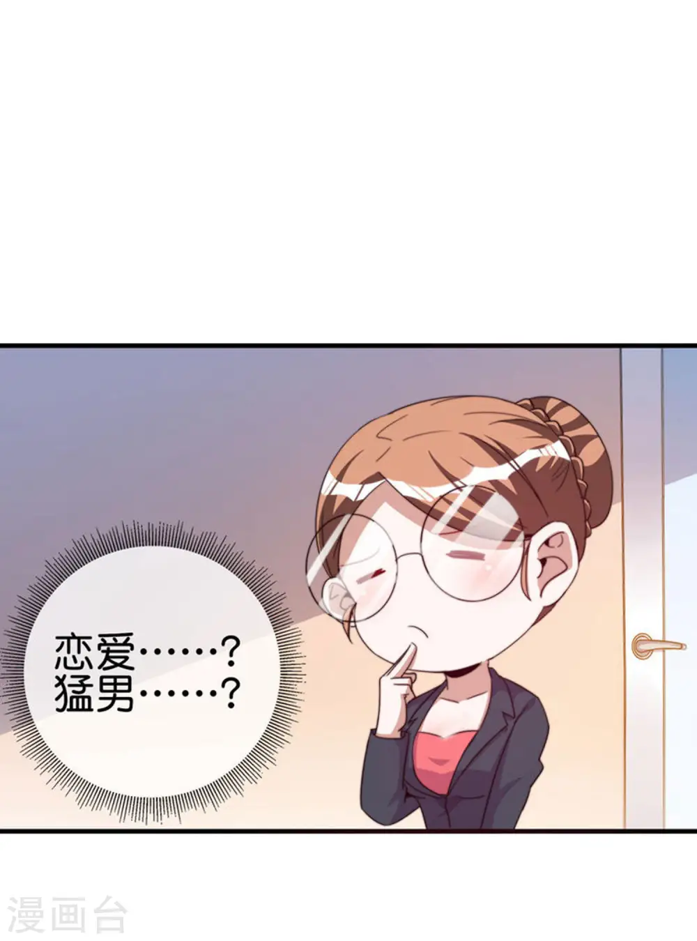 第255话 林总真是深不可测！31