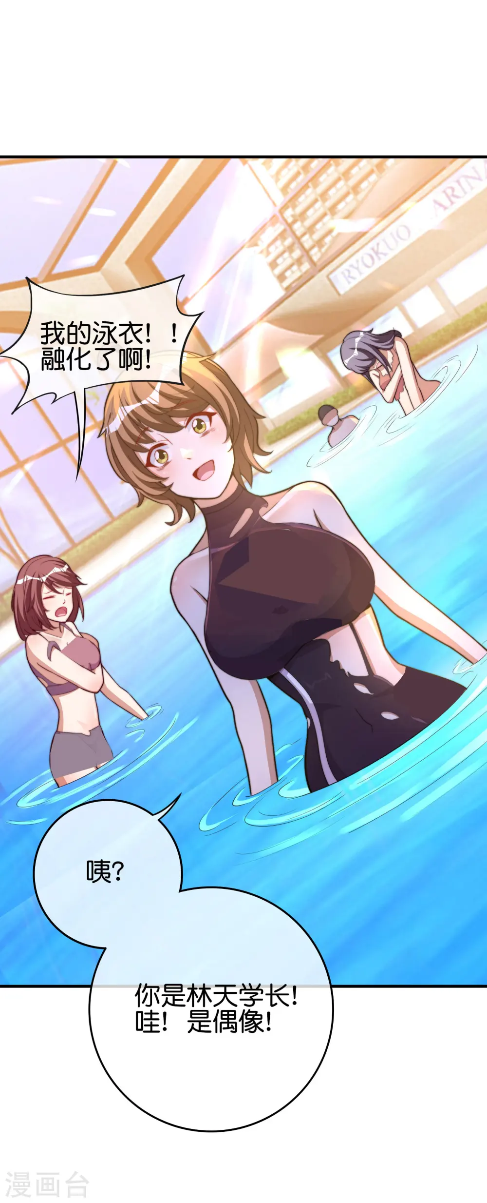 第286话 厄运之女？！31