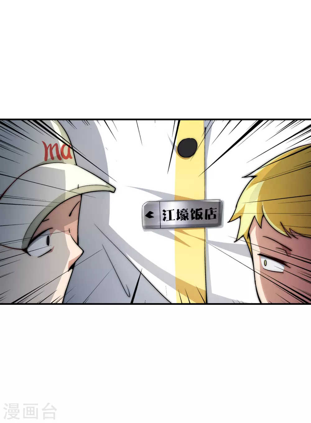 第6话 不要在我面前摆阔！18