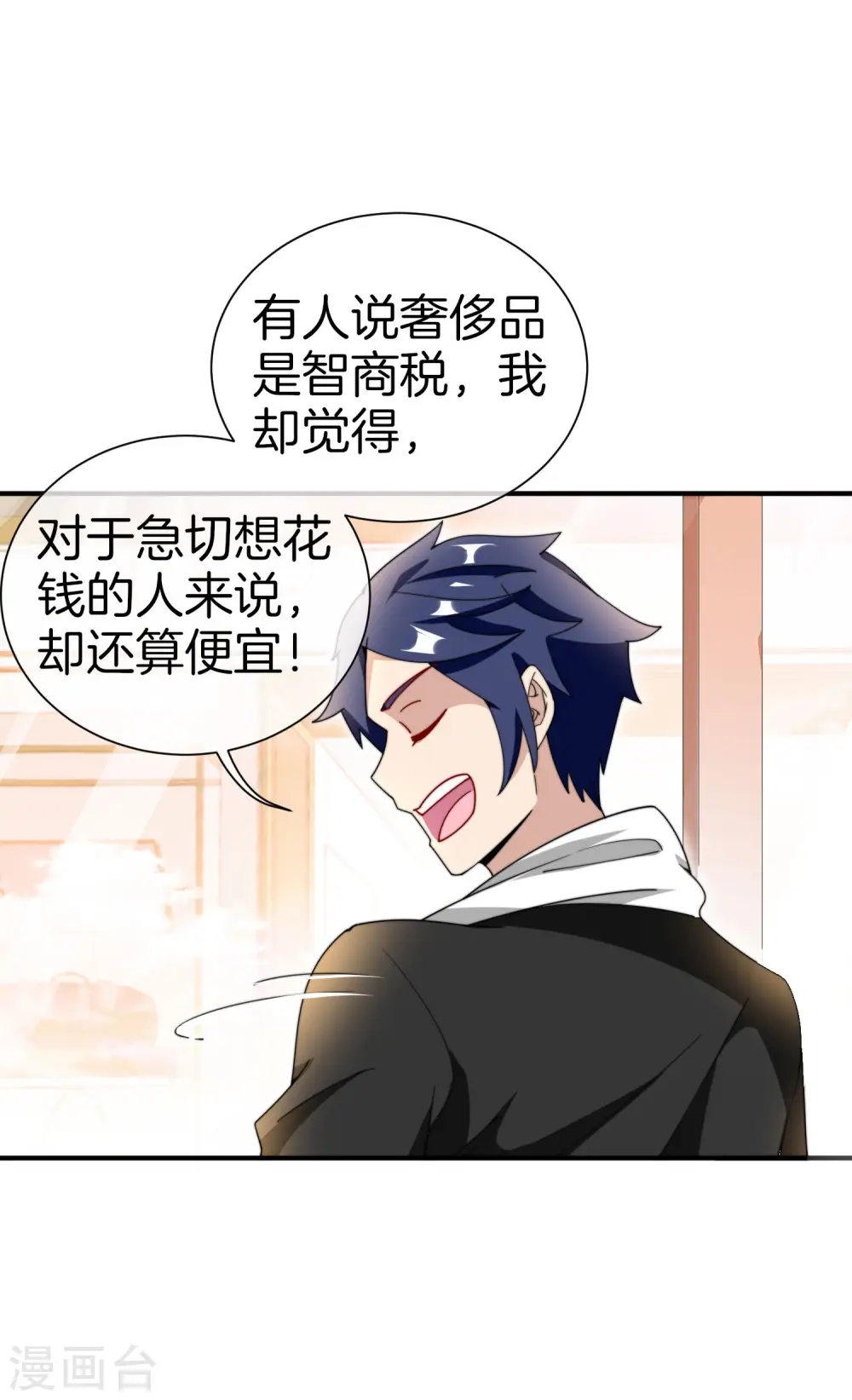 第159话 这波啊，林总这波在大气层21