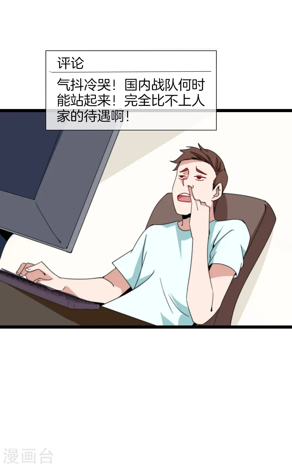 第136话 网络水军和网络喷子！5