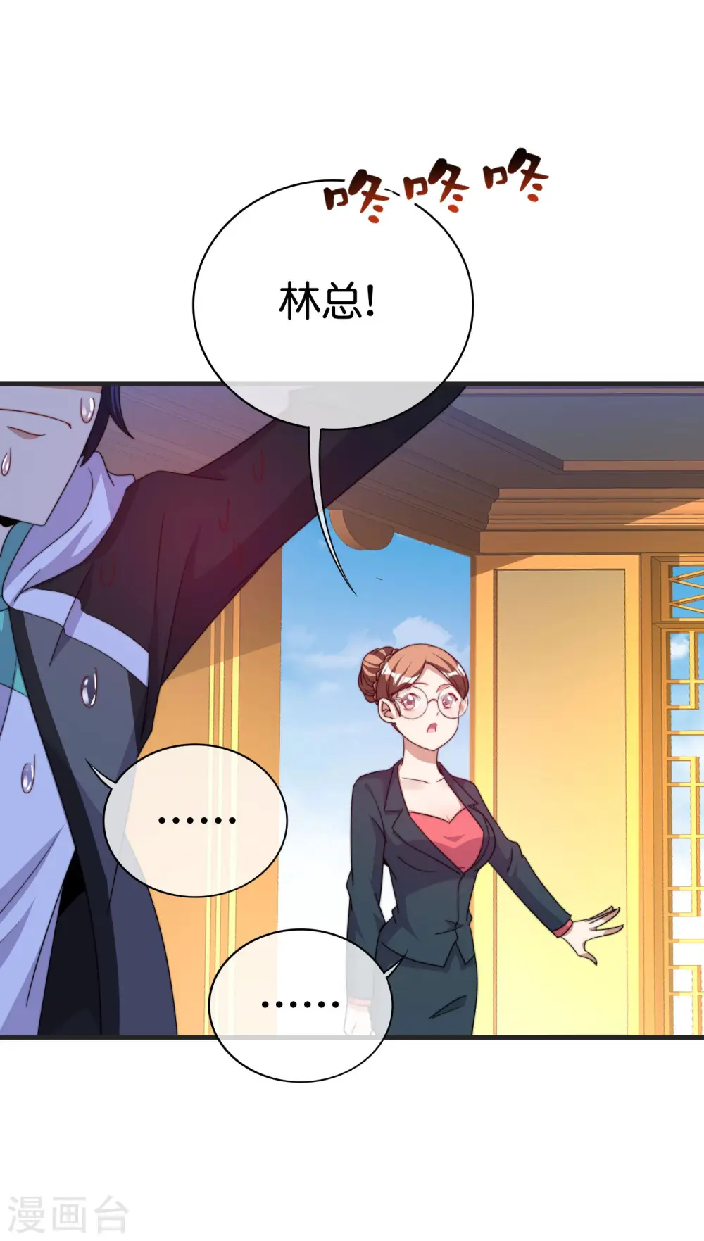 第246话 这事我要管管31