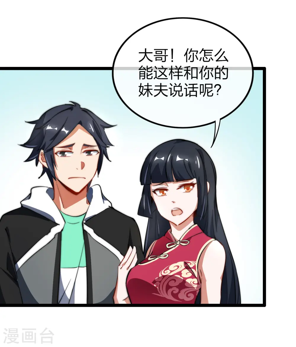 第62话 今天开始，这里我说了算4
