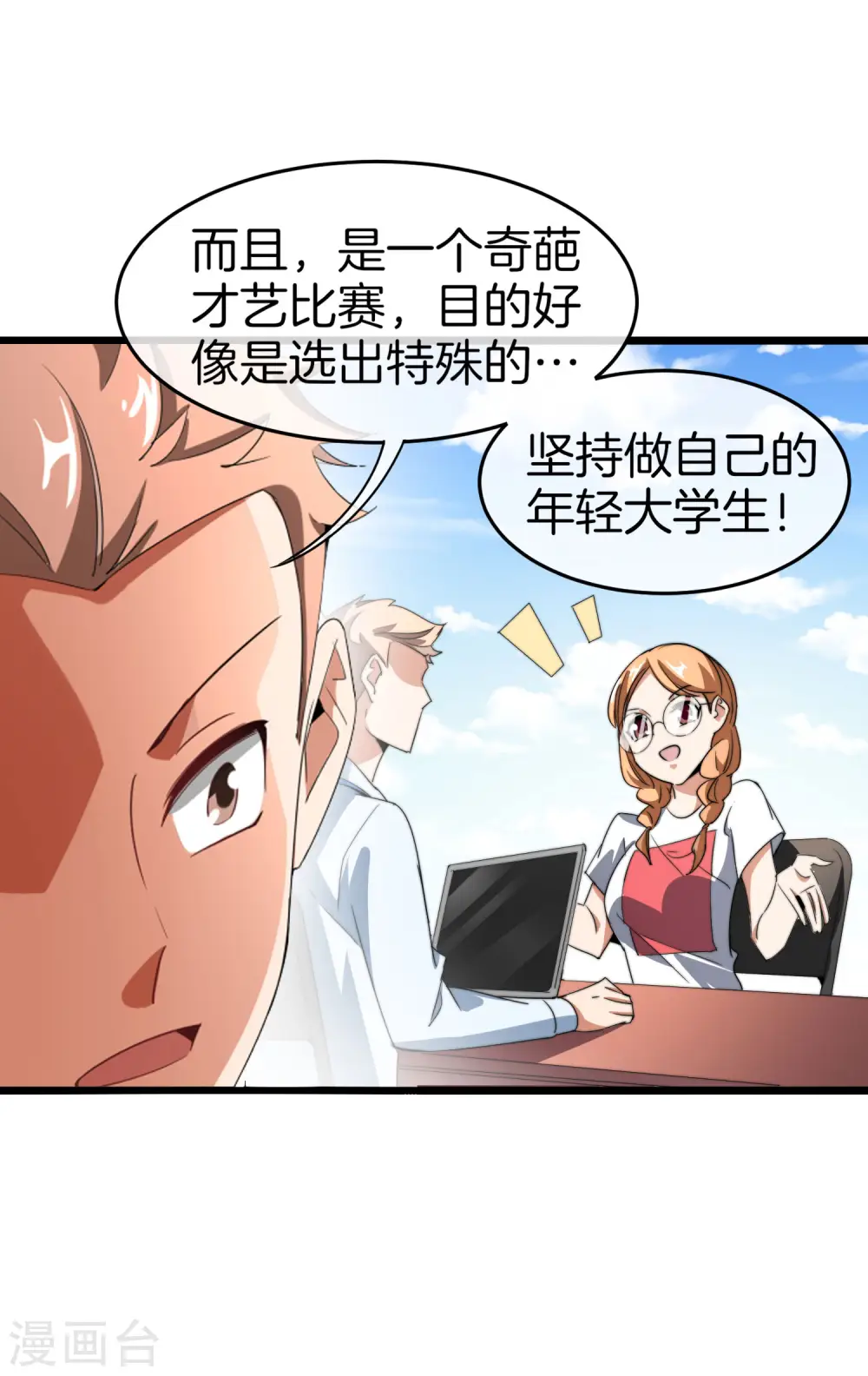 第88话 史上最拉风的篮球鞋8