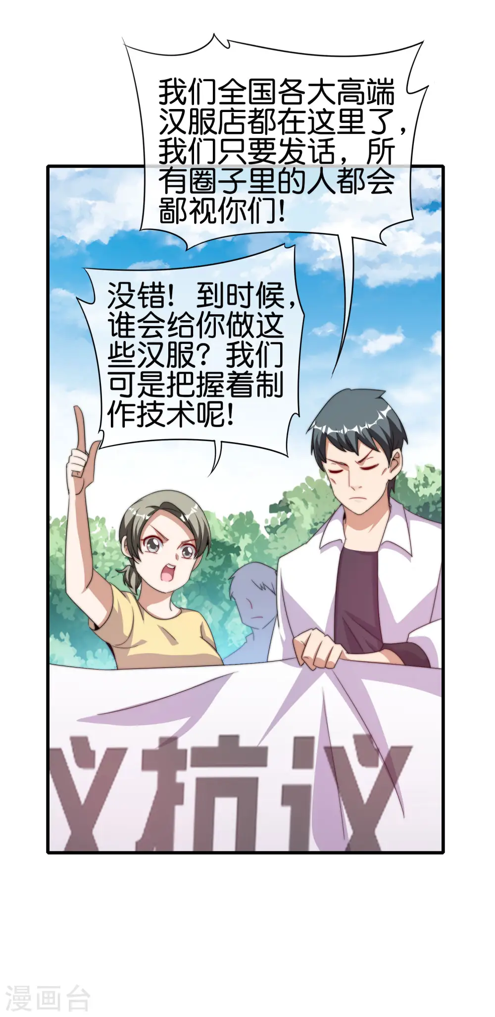 第241话 只要给钱，啥事都好办！29