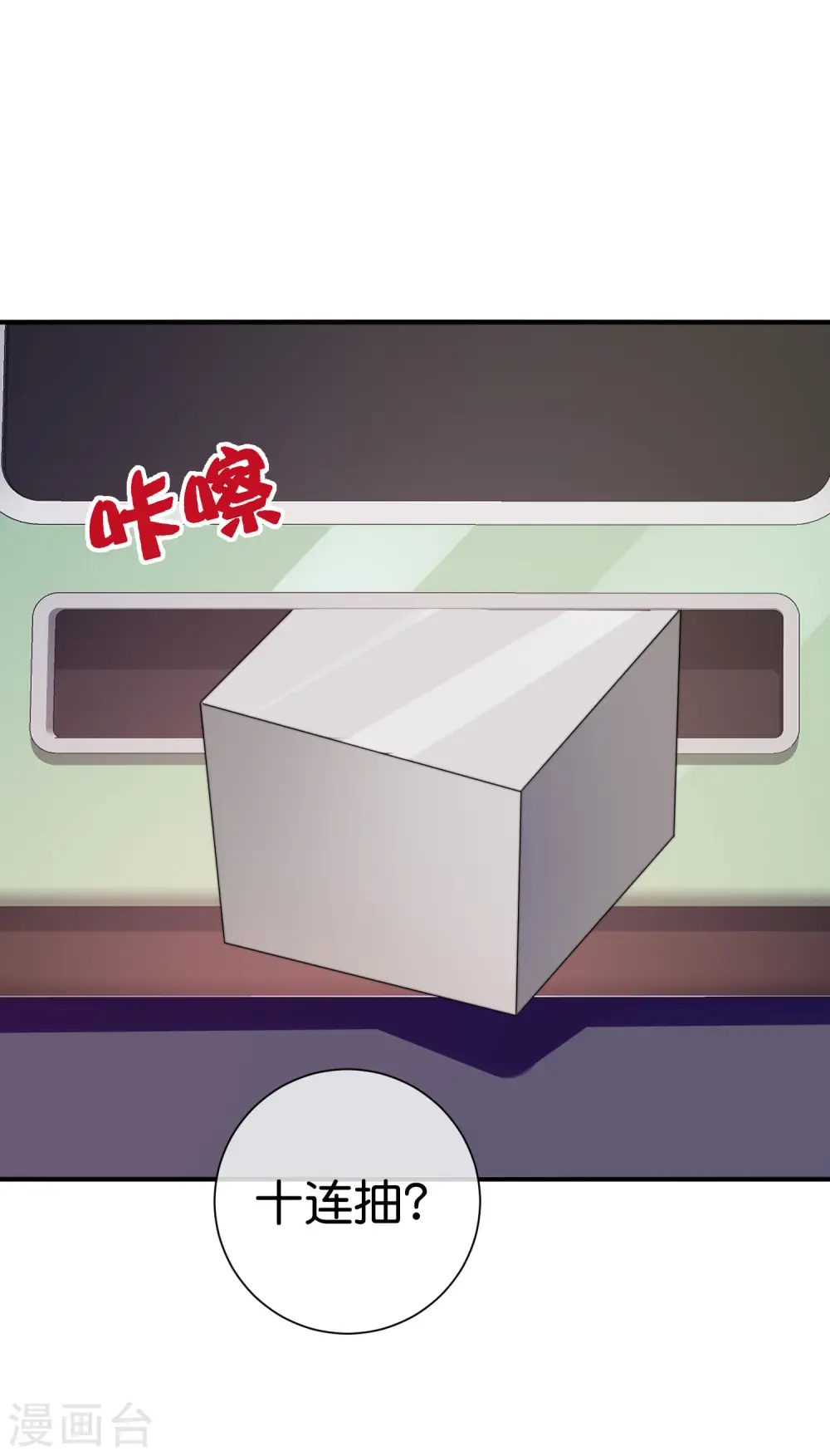第196话 你管这叫赛车？！24