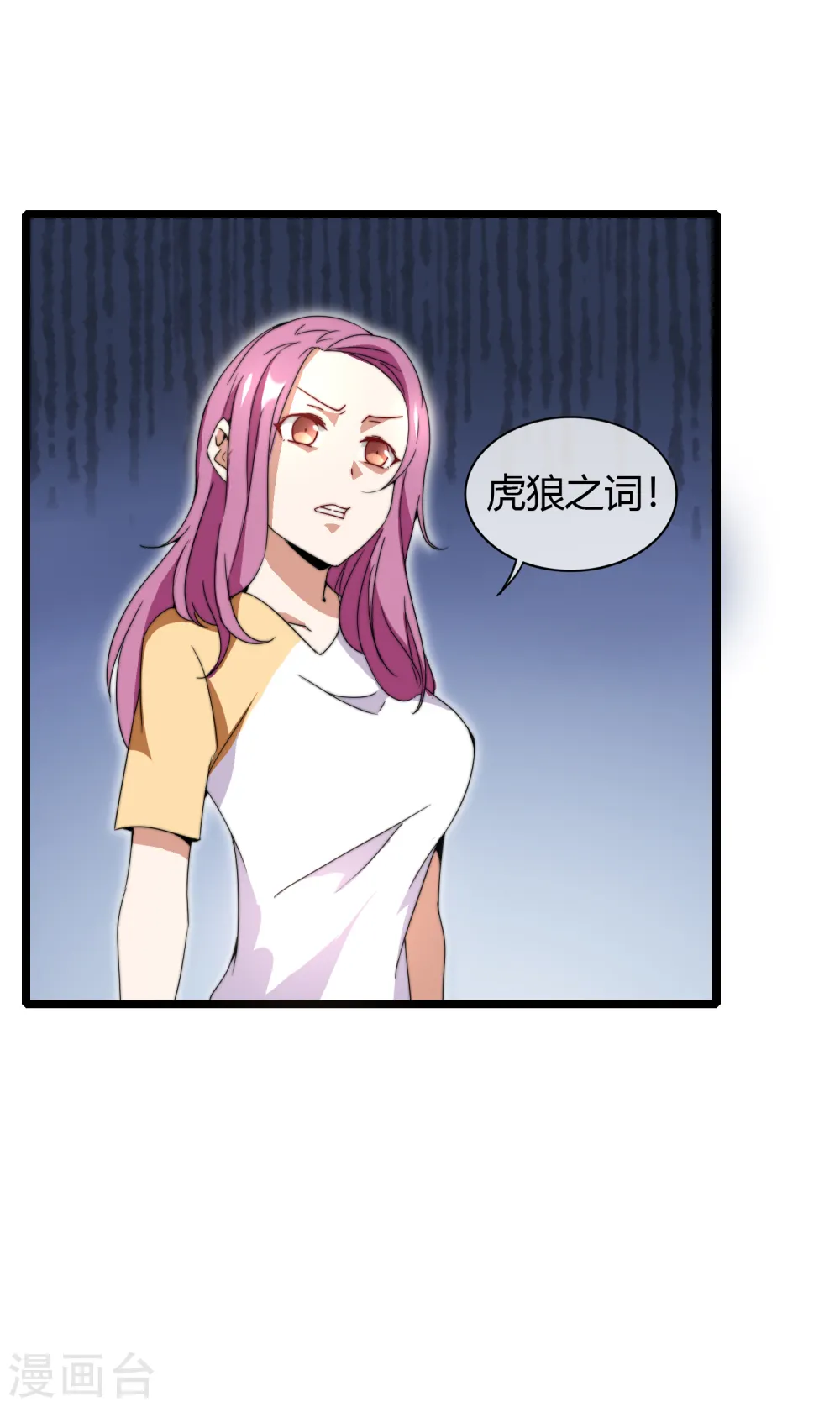 第133话 兵王VS霸道总裁？5