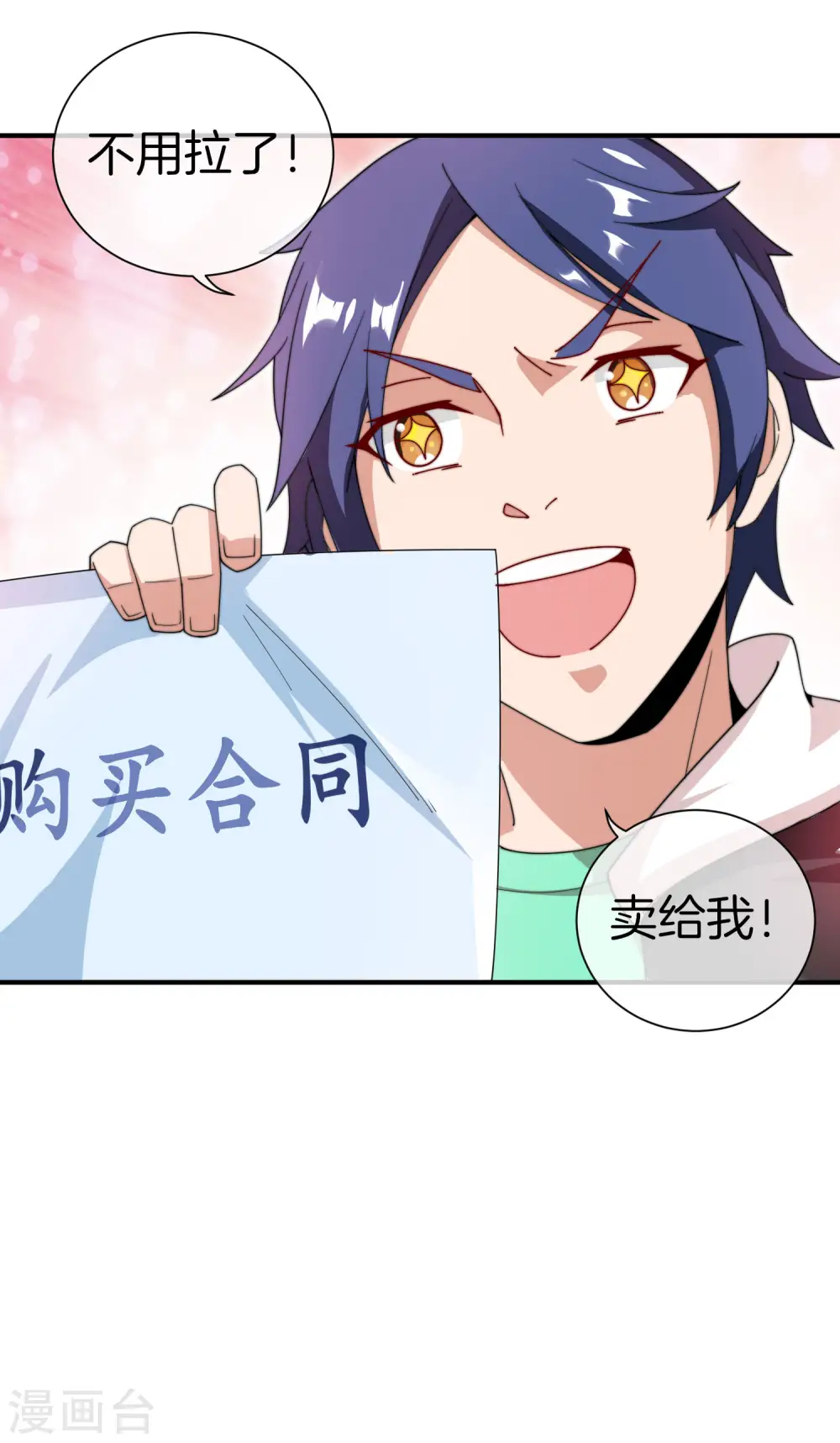第168话 公司员工首位淘汰制度！23