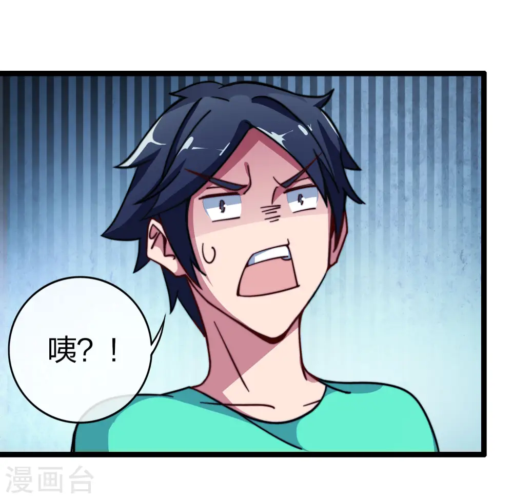 第48话 林天，你会死！13