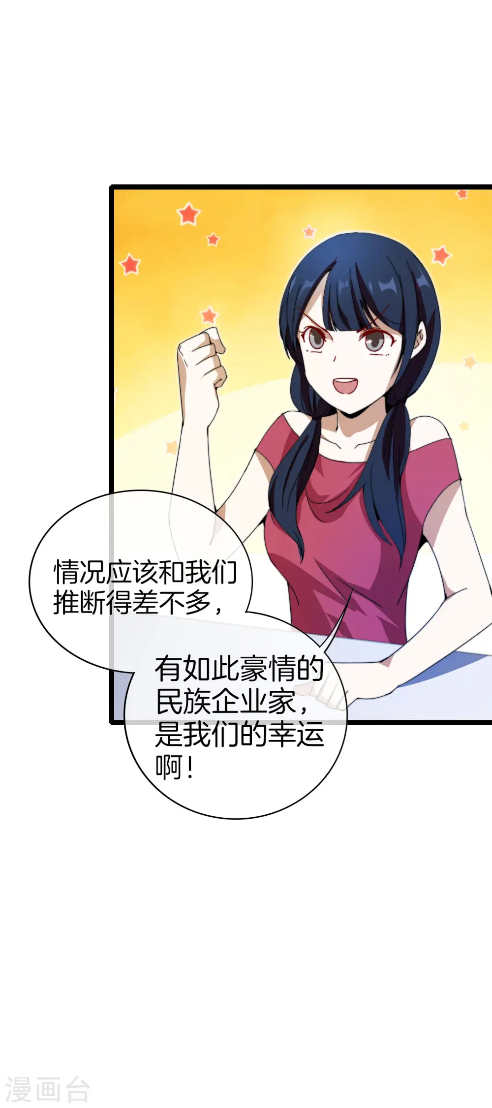 第137话 世界赛抗韩先锋！31