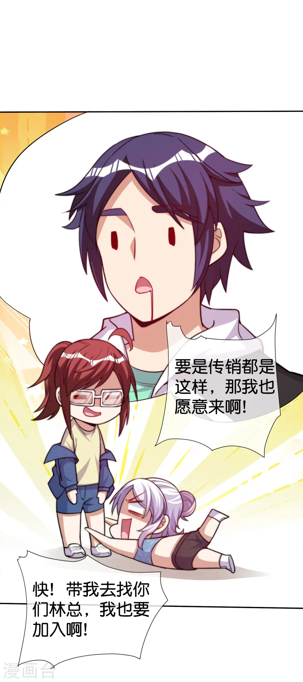 第275话 卧龙凤雏30