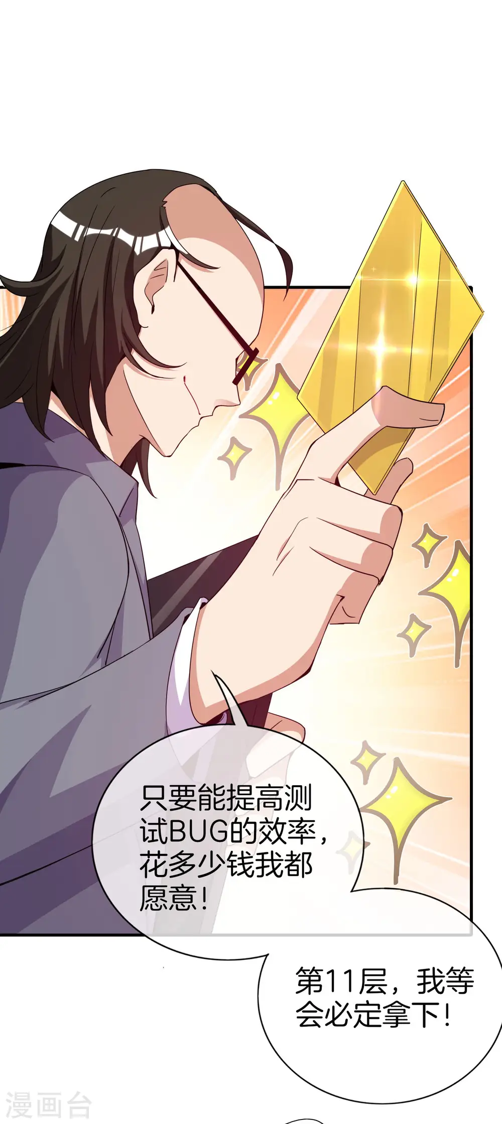 第295话 《朝圣》24