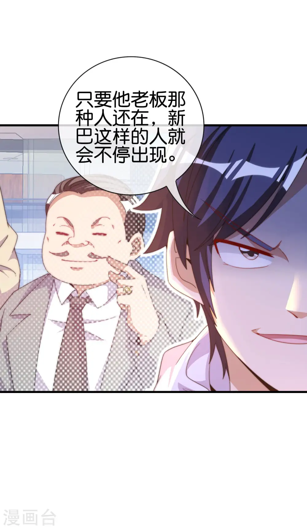 第236话 我怕你把握不住啊孩子！7
