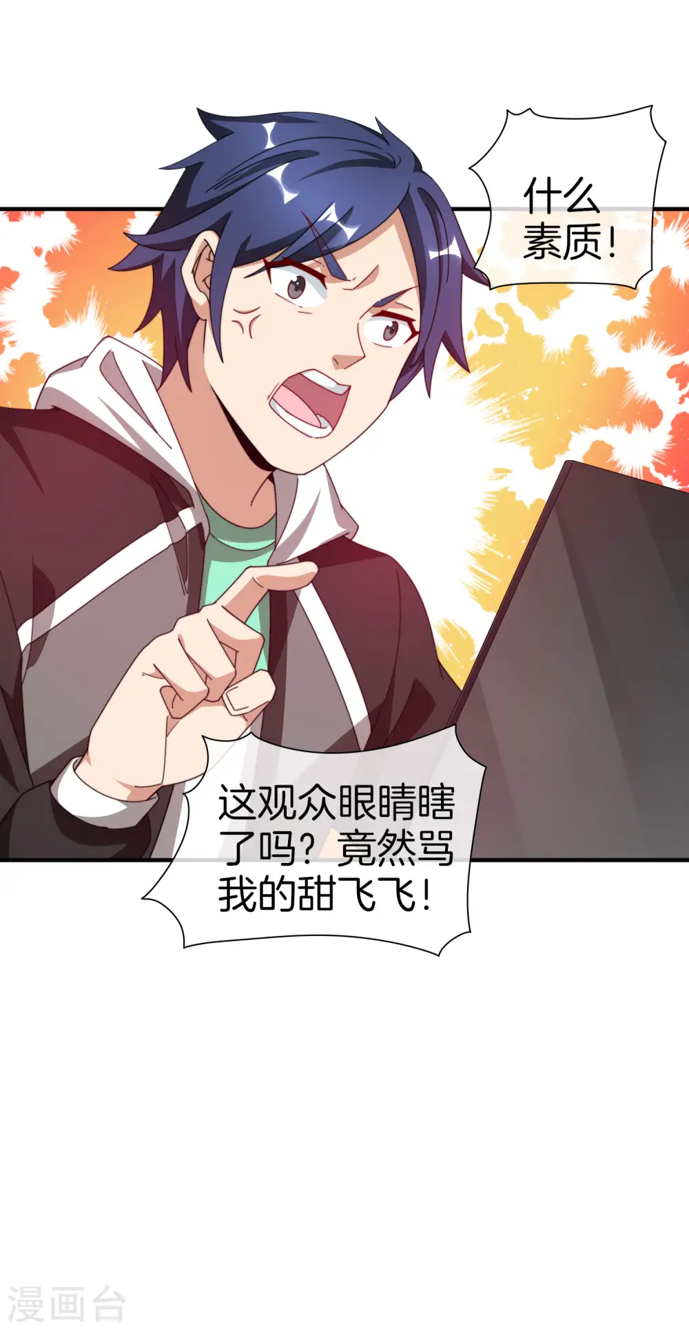 第175话 你懂了，你又懂了？！6