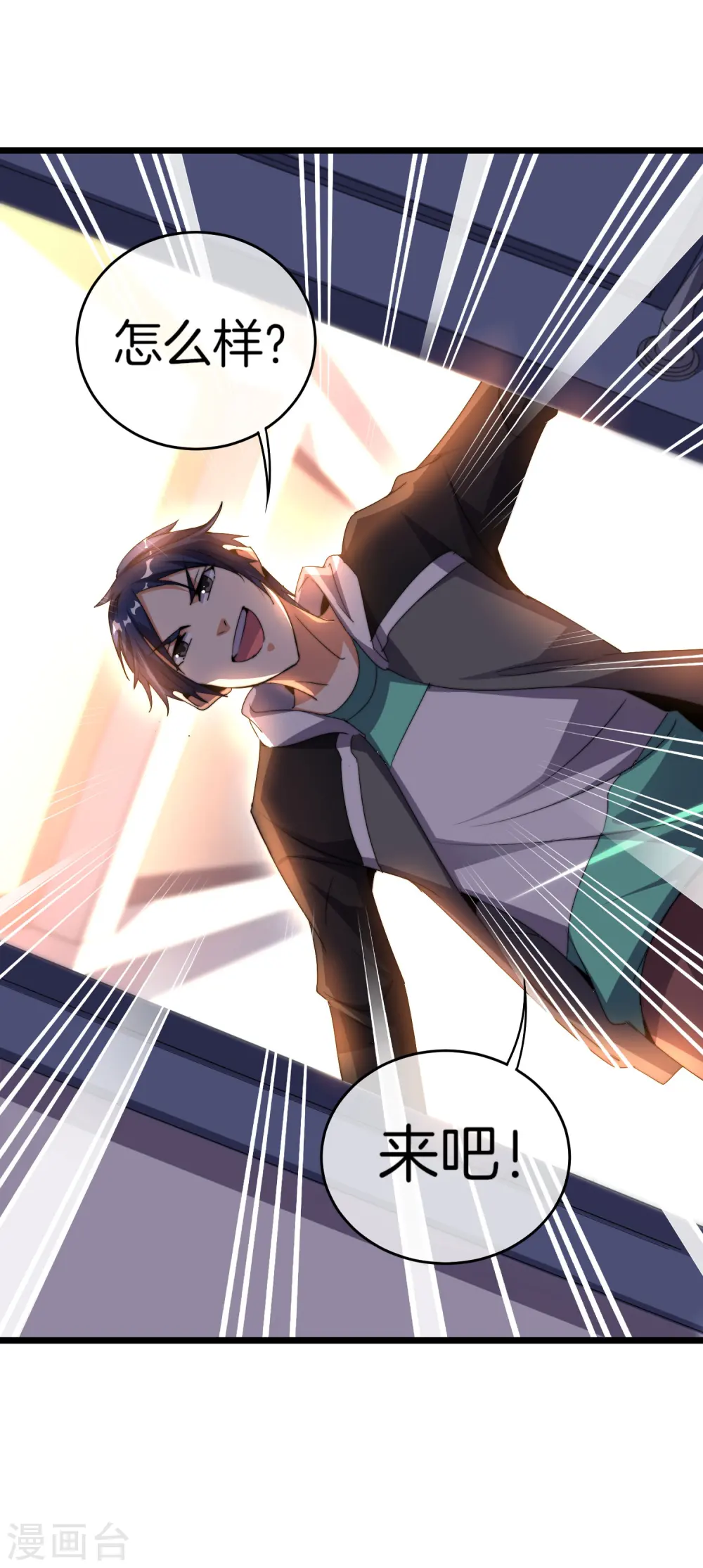 第104话 战队的灵魂——辣个男人！42